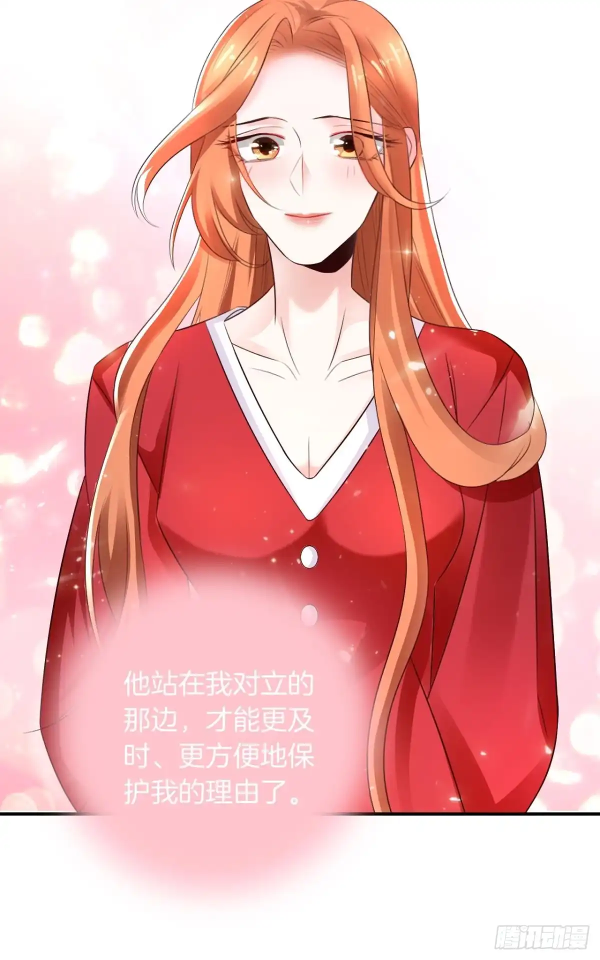 《情兽不要啊！》171话：我才是禽兽 第55页