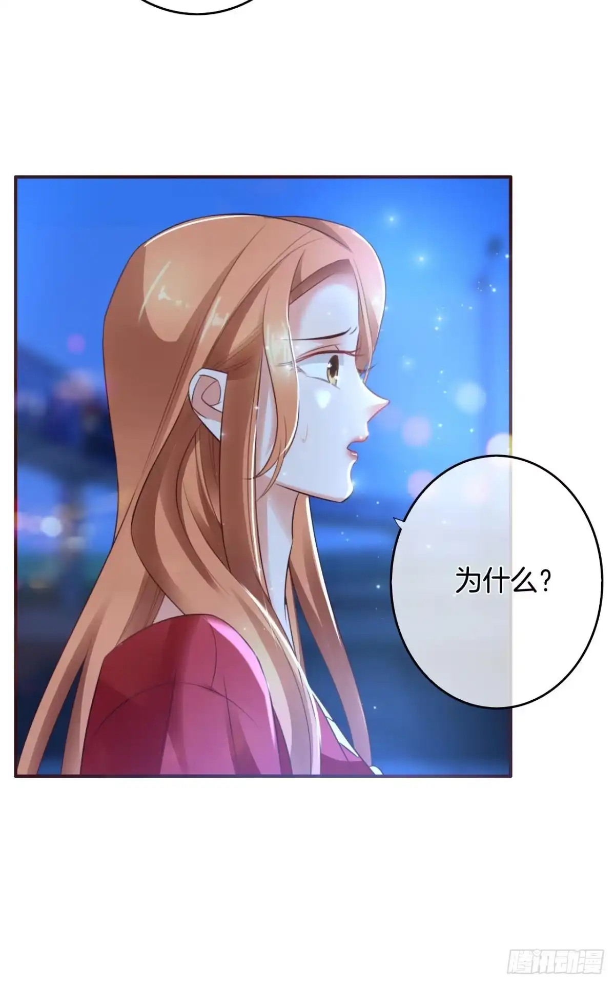 《情兽不要啊！》171话：我才是禽兽 第18页