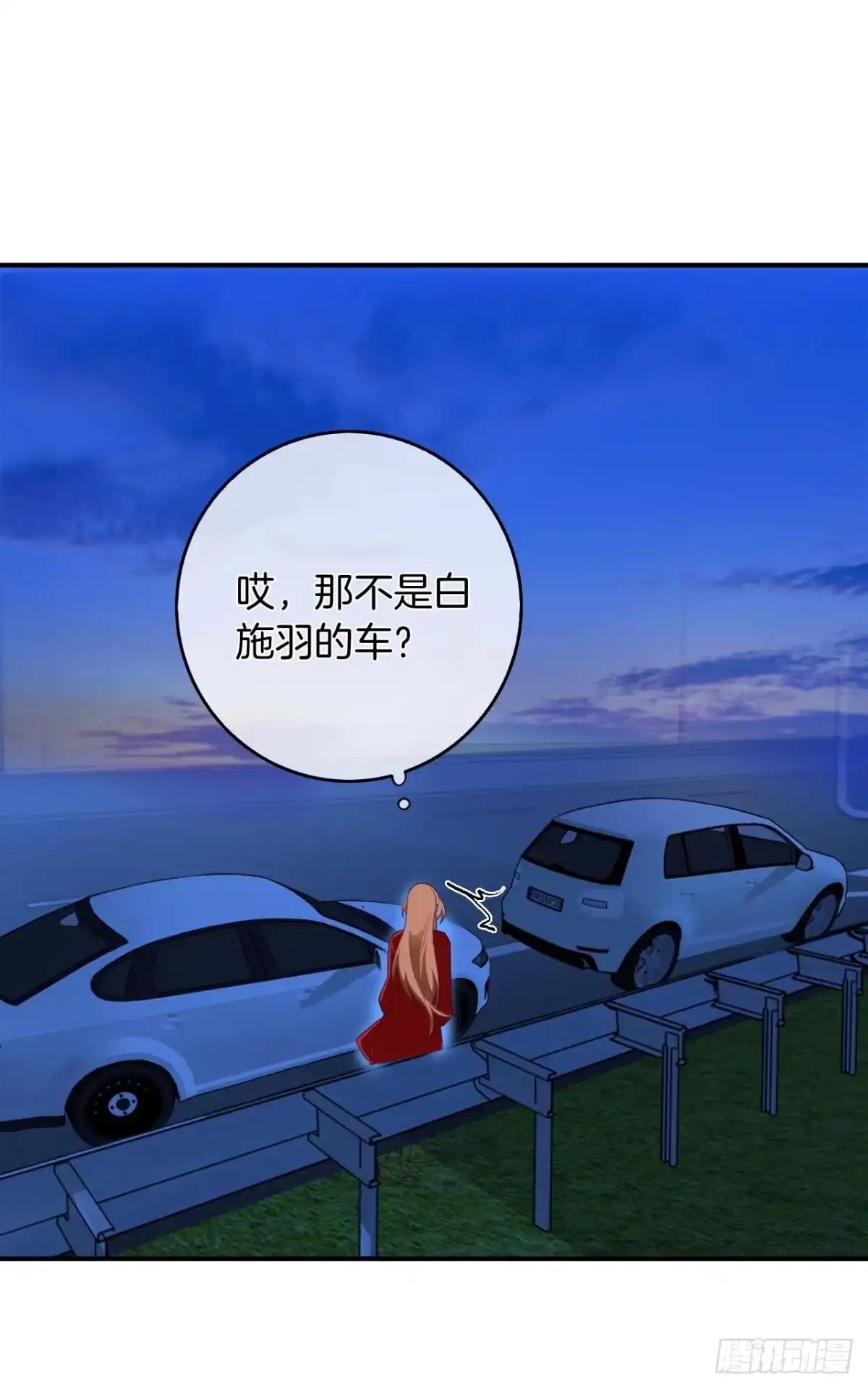 《情兽不要啊！》171话：我才是禽兽 第13页