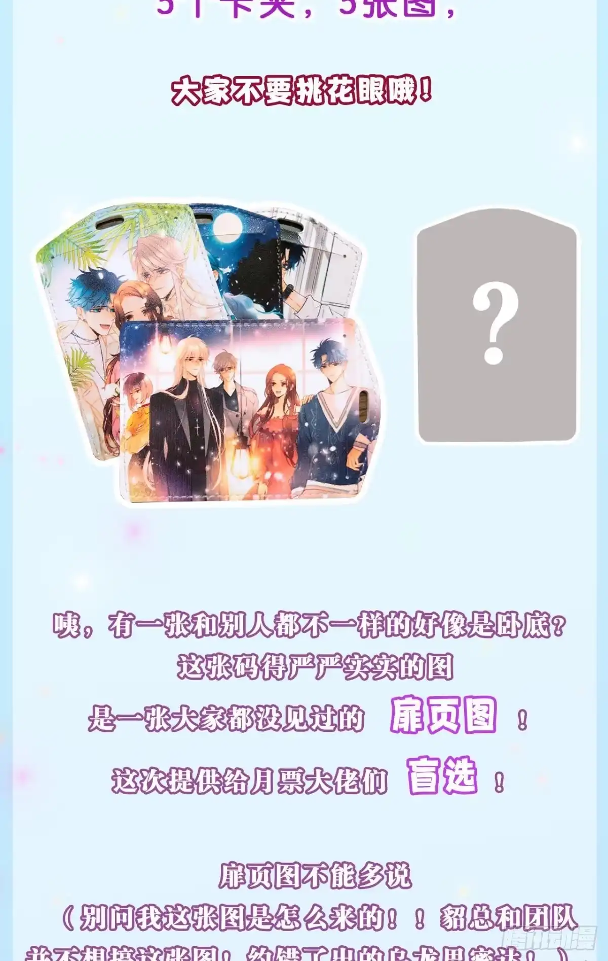 《情兽不要啊！》171话：我才是禽兽 第72页