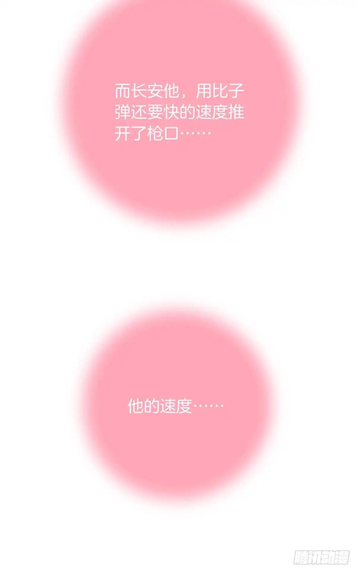 《情兽不要啊！》171话：我才是禽兽 第62页