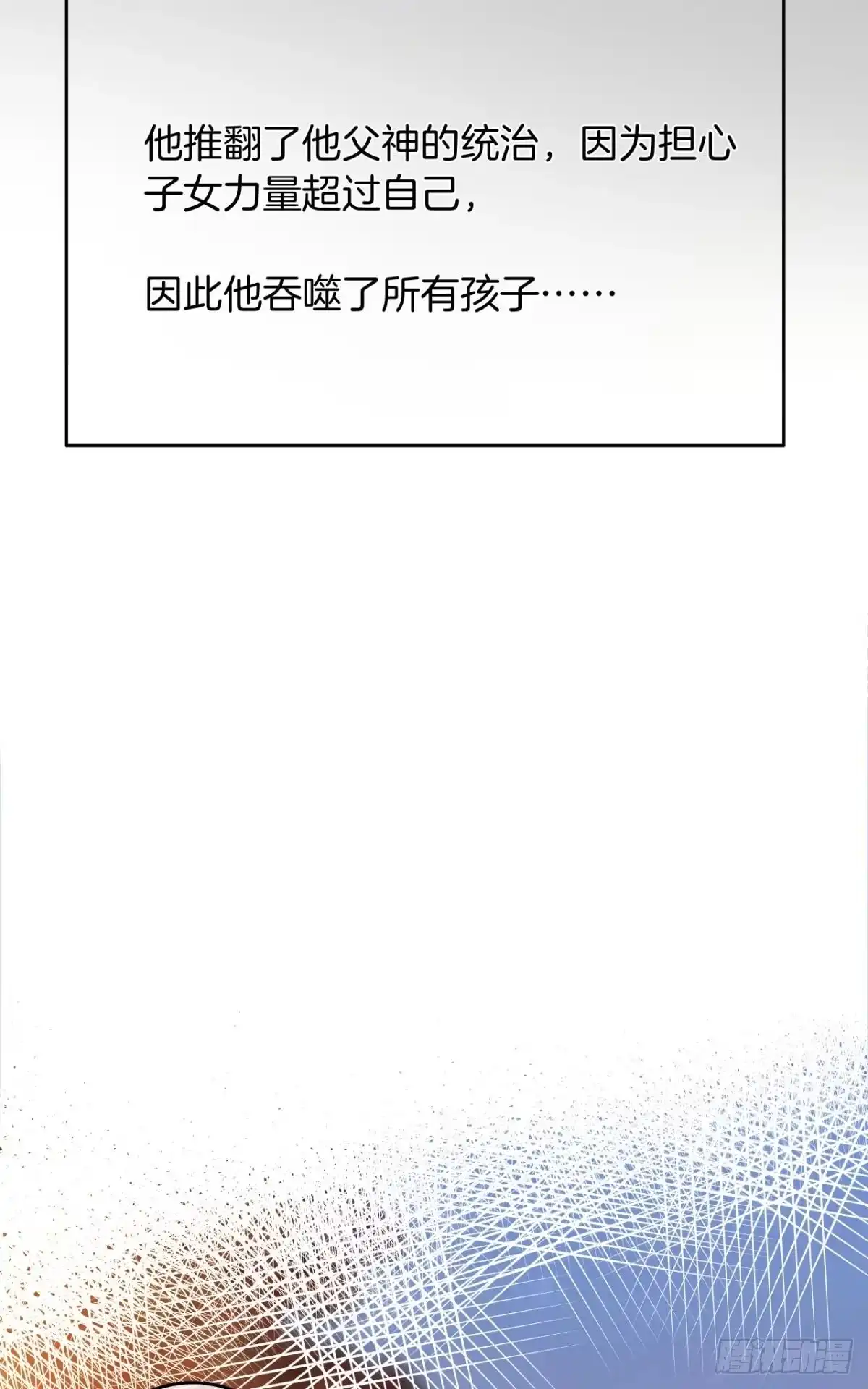 《情兽不要啊！》171话：我才是禽兽 第23页