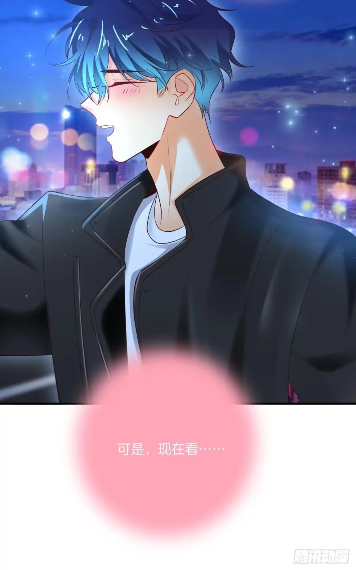 《情兽不要啊！》171话：我才是禽兽 第64页