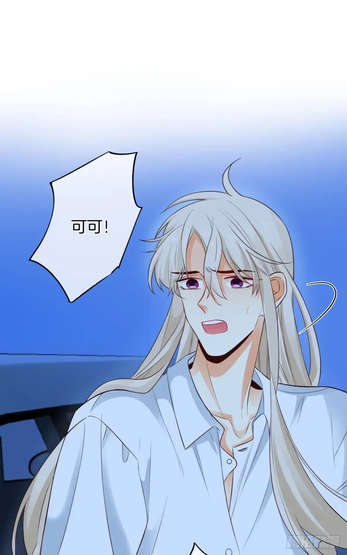 《情兽不要啊！》171话：我才是禽兽 第14页