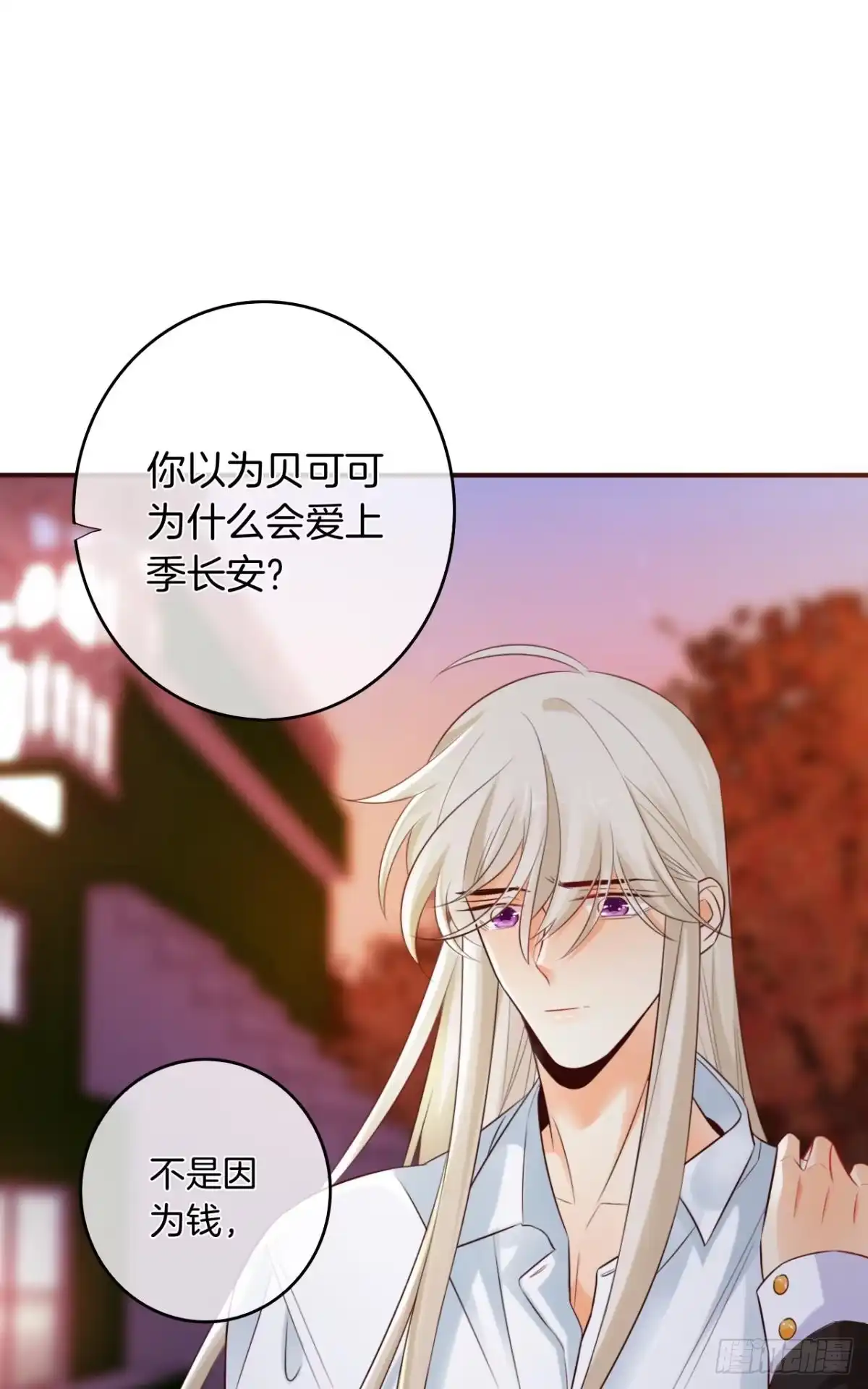 《情兽不要啊！》171话：我才是禽兽 第33页