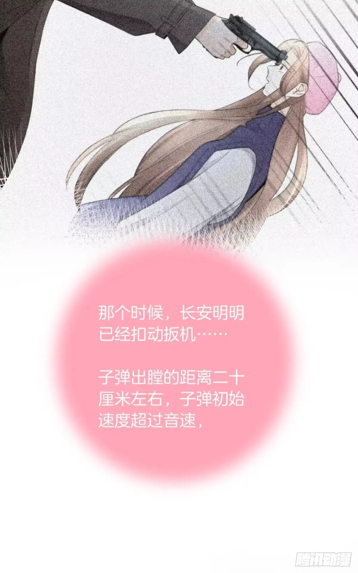 《情兽不要啊！》171话：我才是禽兽 第60页