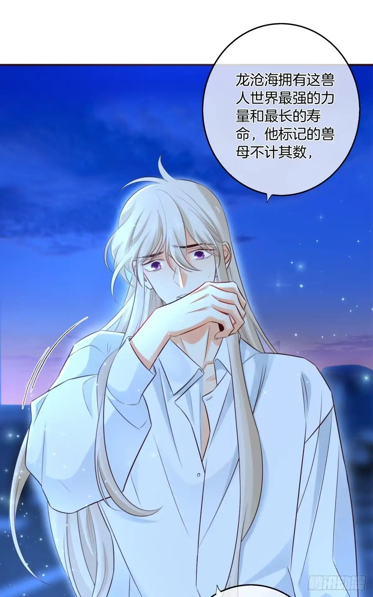 《情兽不要啊！》171话：我才是禽兽 第19页