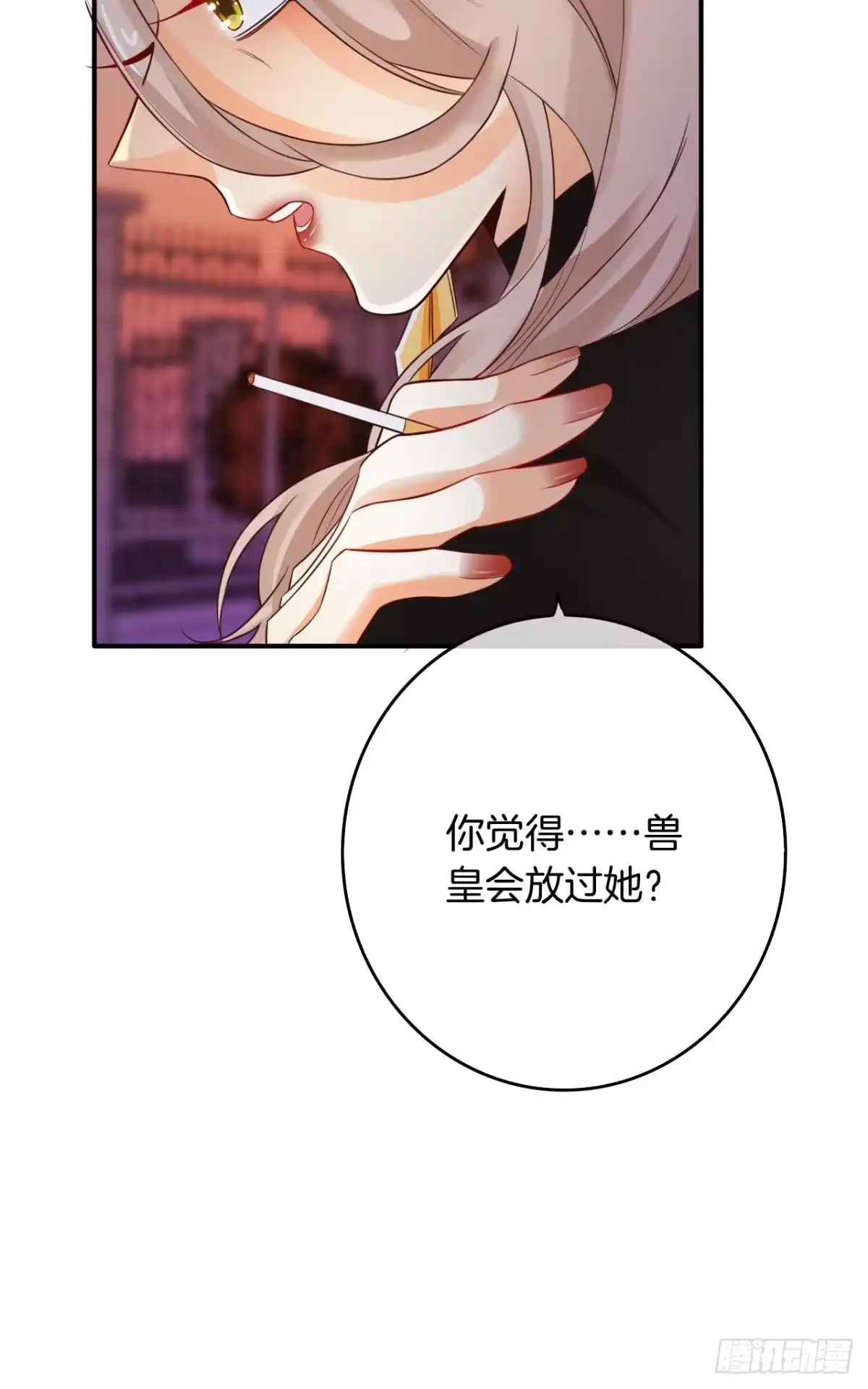 《情兽不要啊！》171话：我才是禽兽 第28页