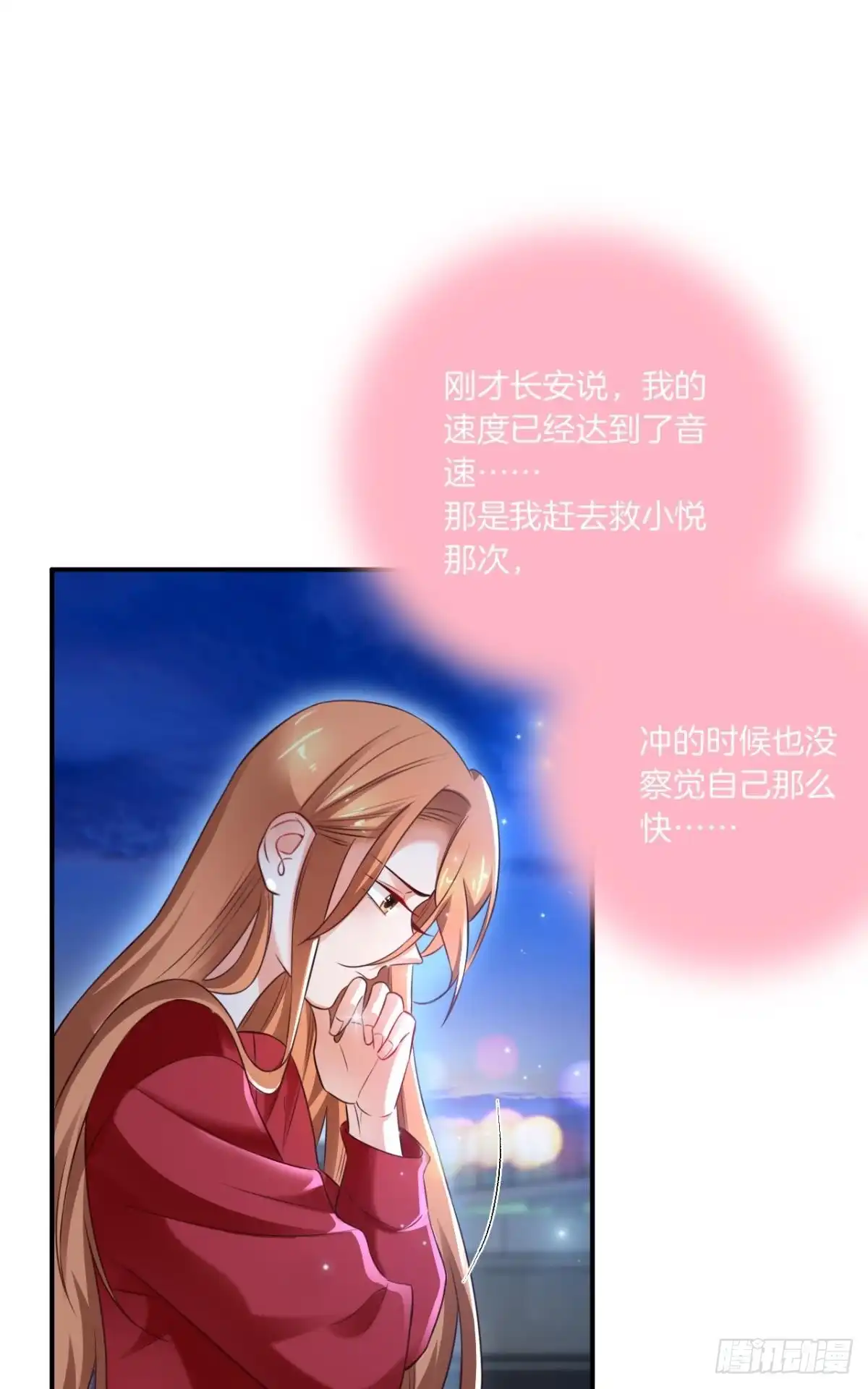 《情兽不要啊！》171话：我才是禽兽 第57页