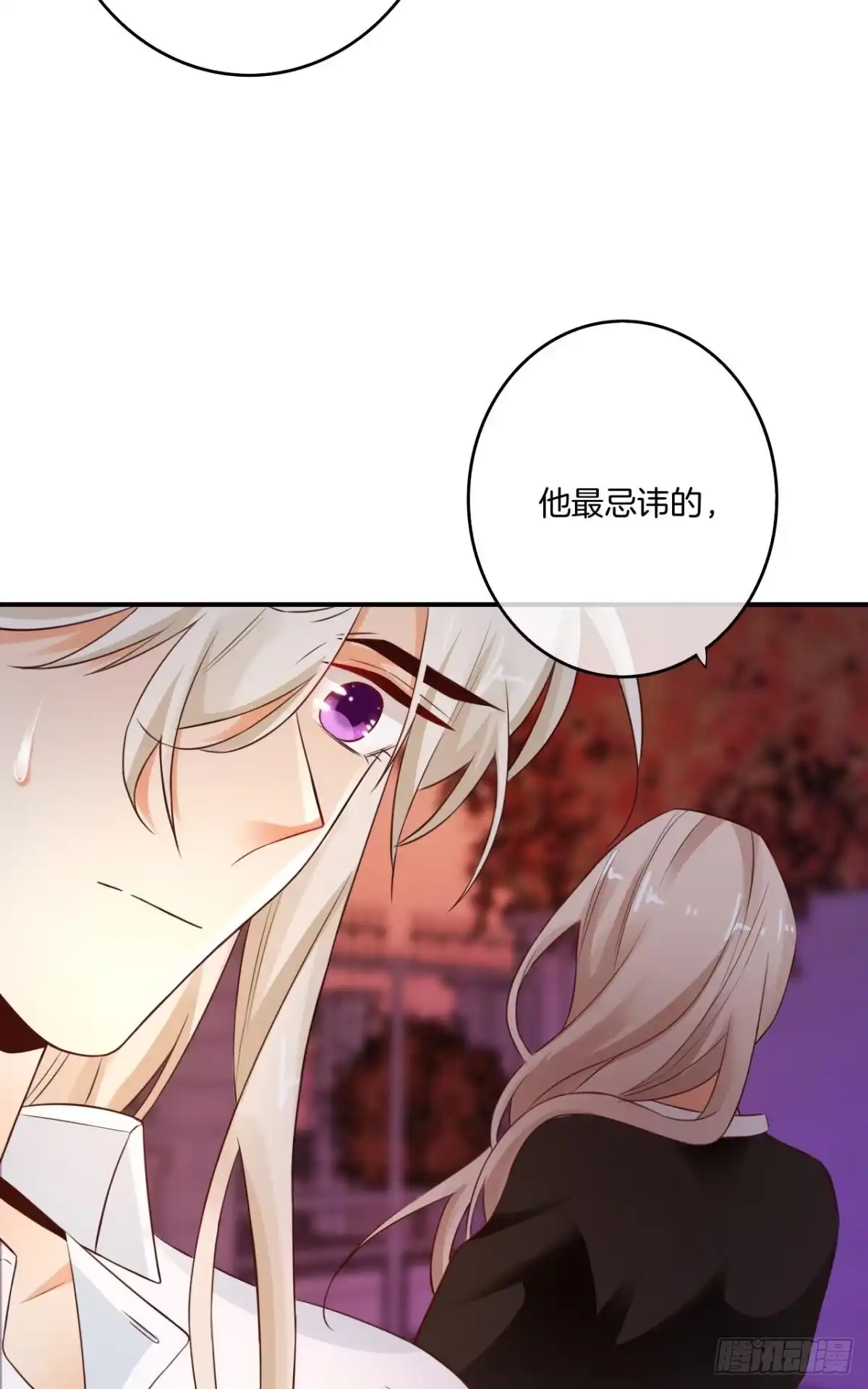 《情兽不要啊！》171话：我才是禽兽 第26页