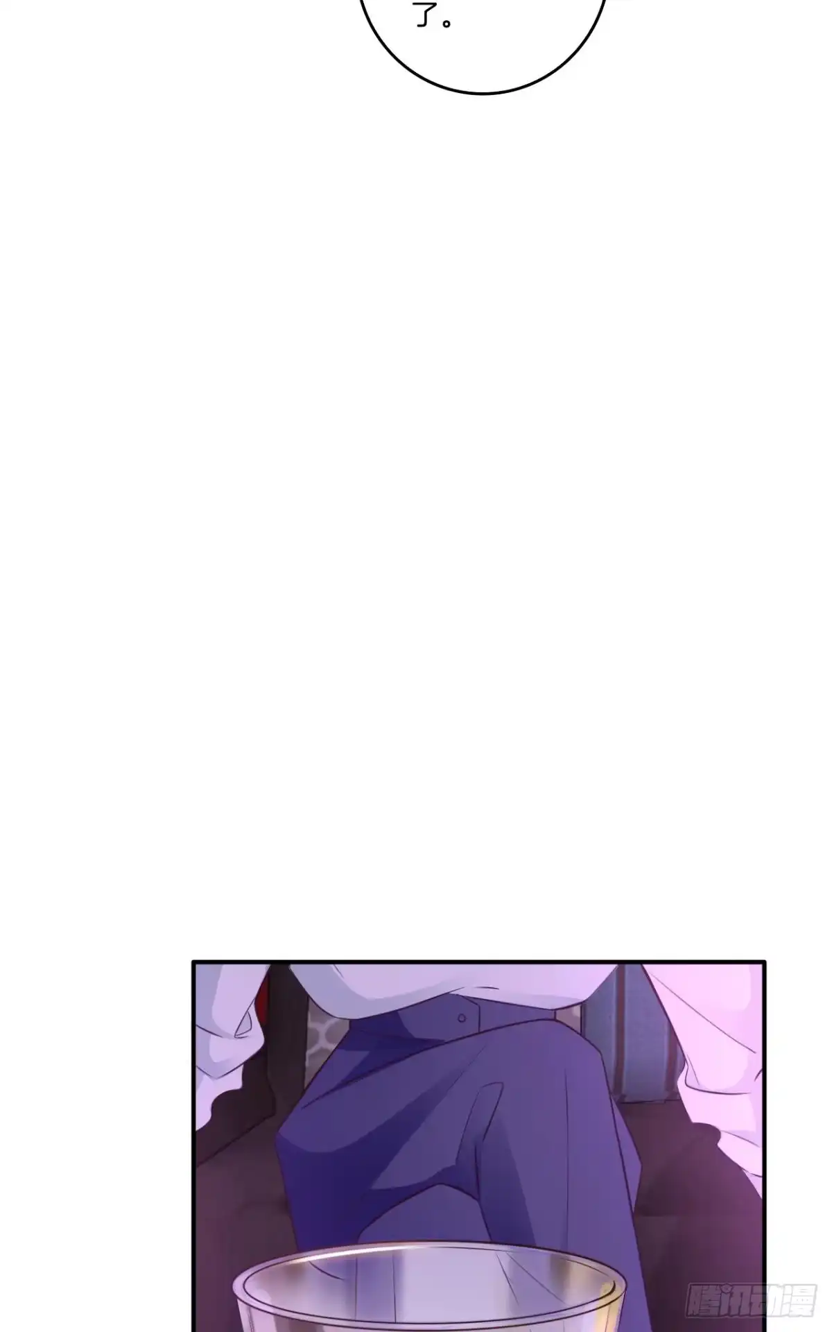 《情兽不要啊！》172话：无法拒绝嘛 第11页