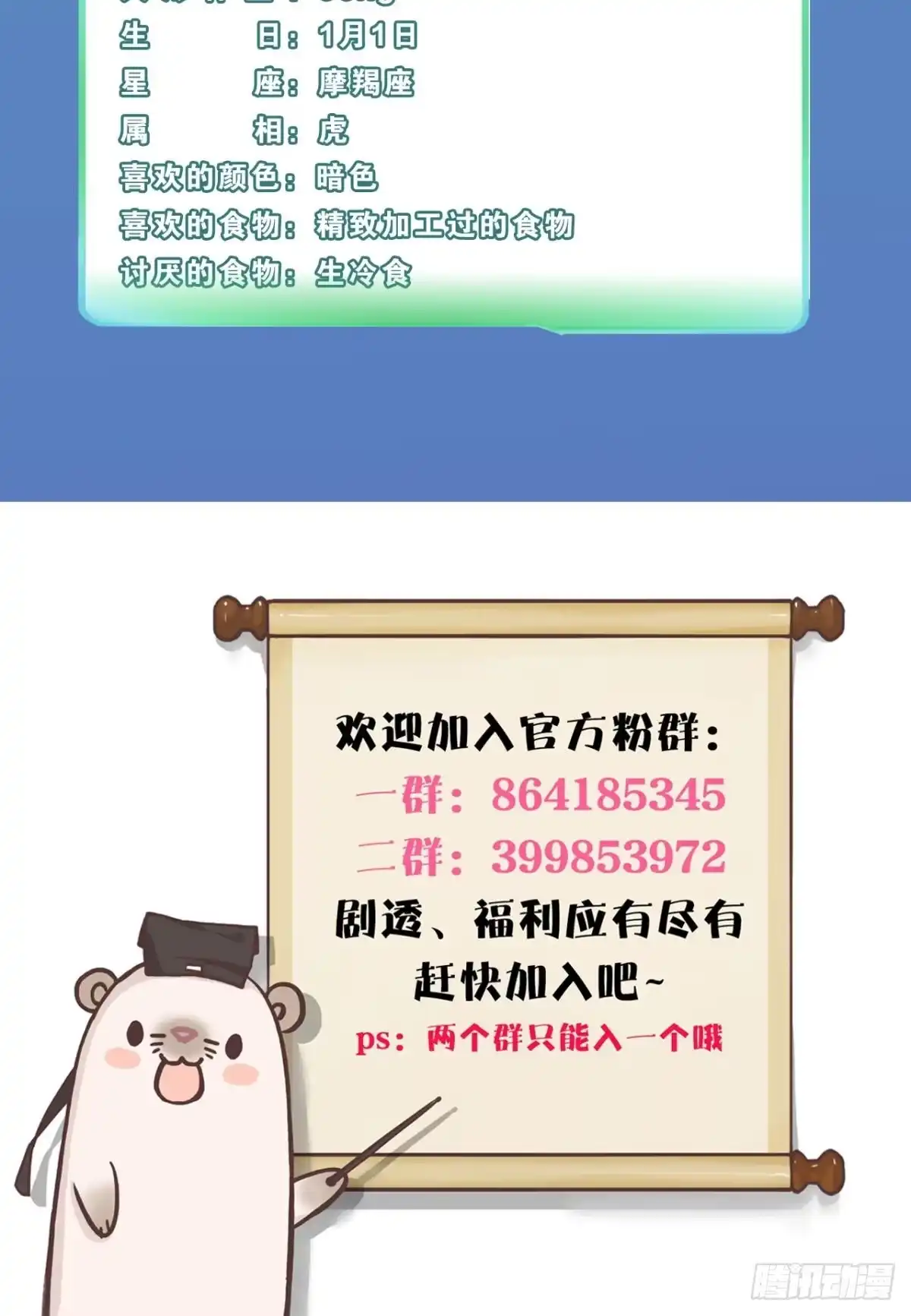 《情兽不要啊！》172话：无法拒绝嘛 第34页