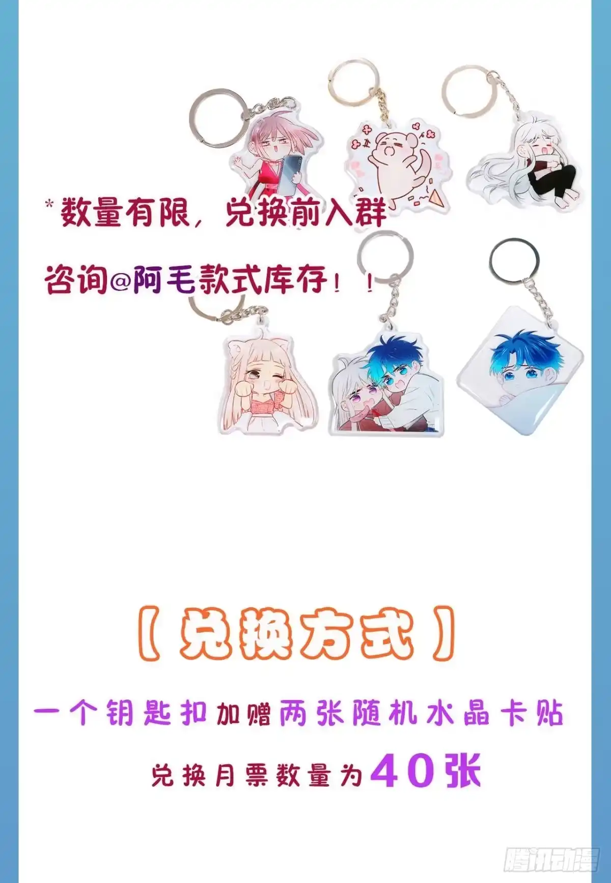 《情兽不要啊！》172话：无法拒绝嘛 第32页