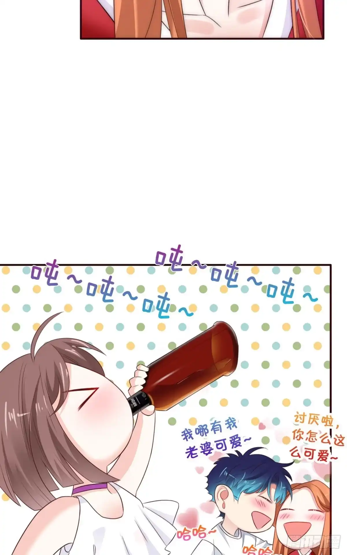 《情兽不要啊！》172话：无法拒绝嘛 第19页