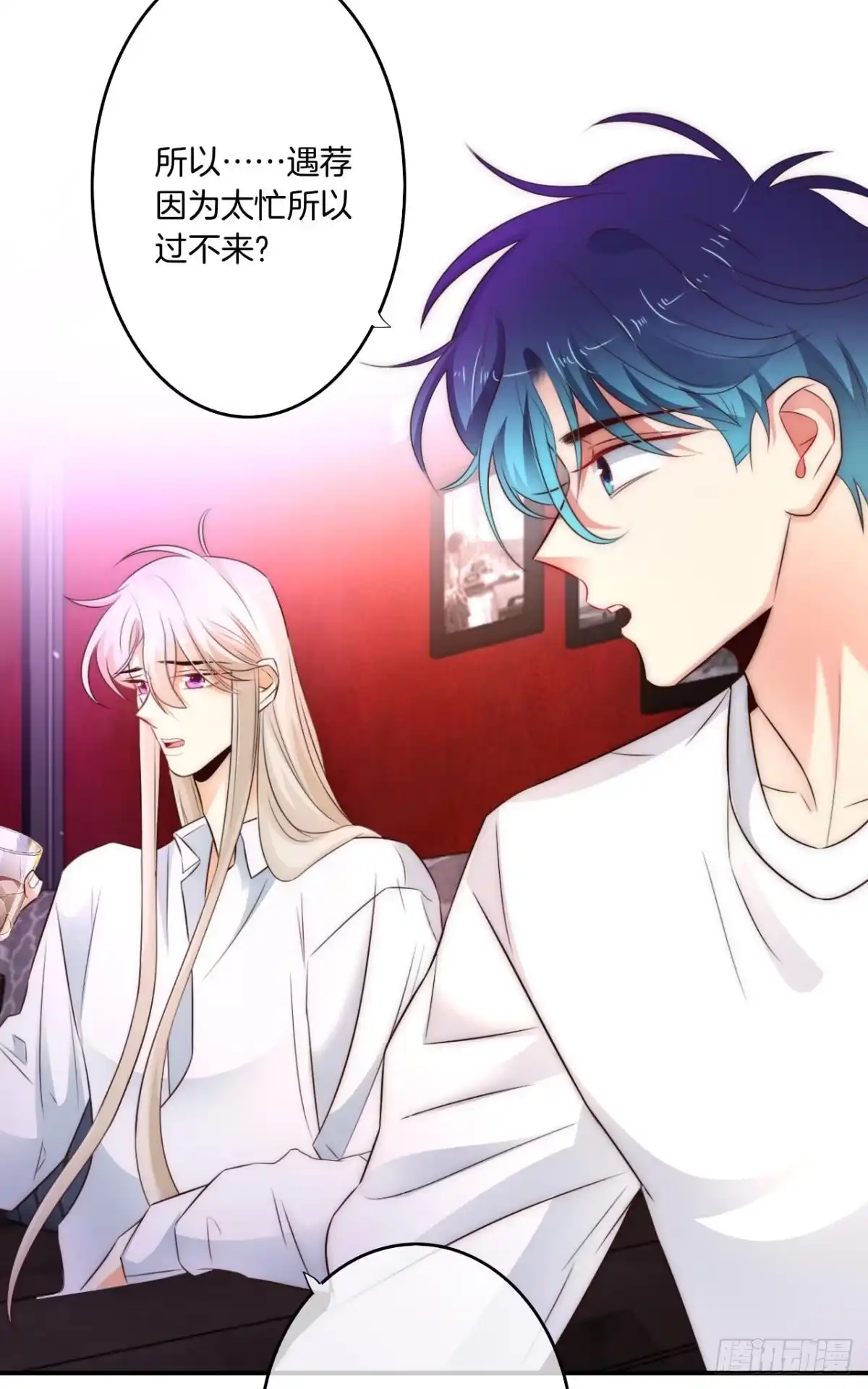 《情兽不要啊！》172话：无法拒绝嘛 第6页