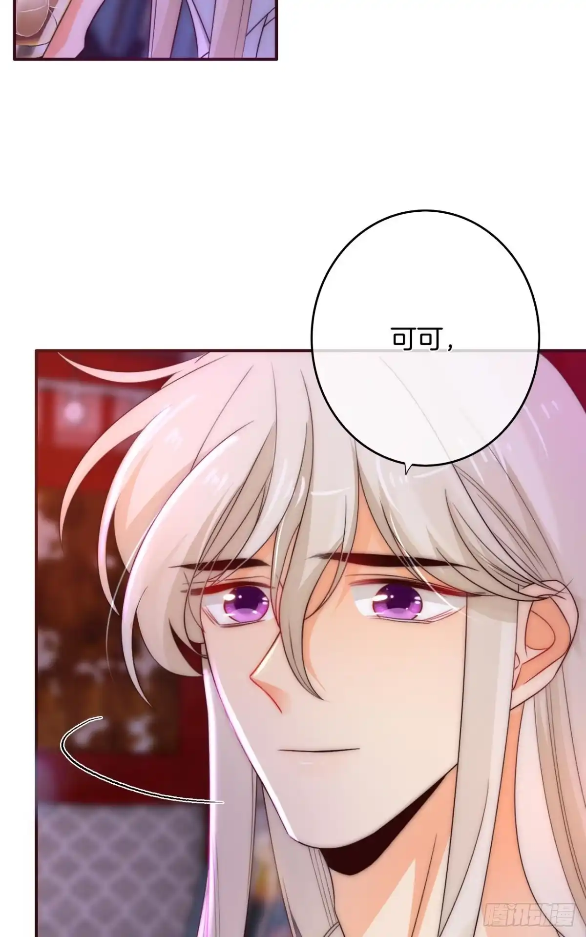 《情兽不要啊！》172话：无法拒绝嘛 第21页