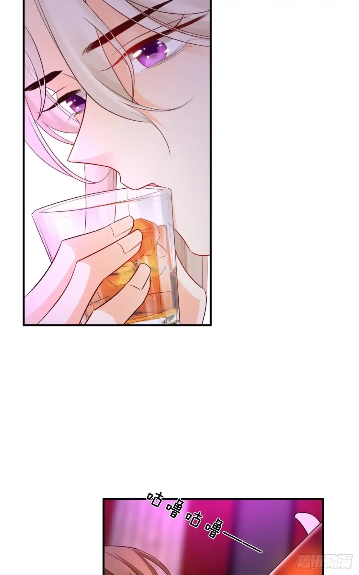 《情兽不要啊！》172话：无法拒绝嘛 第4页