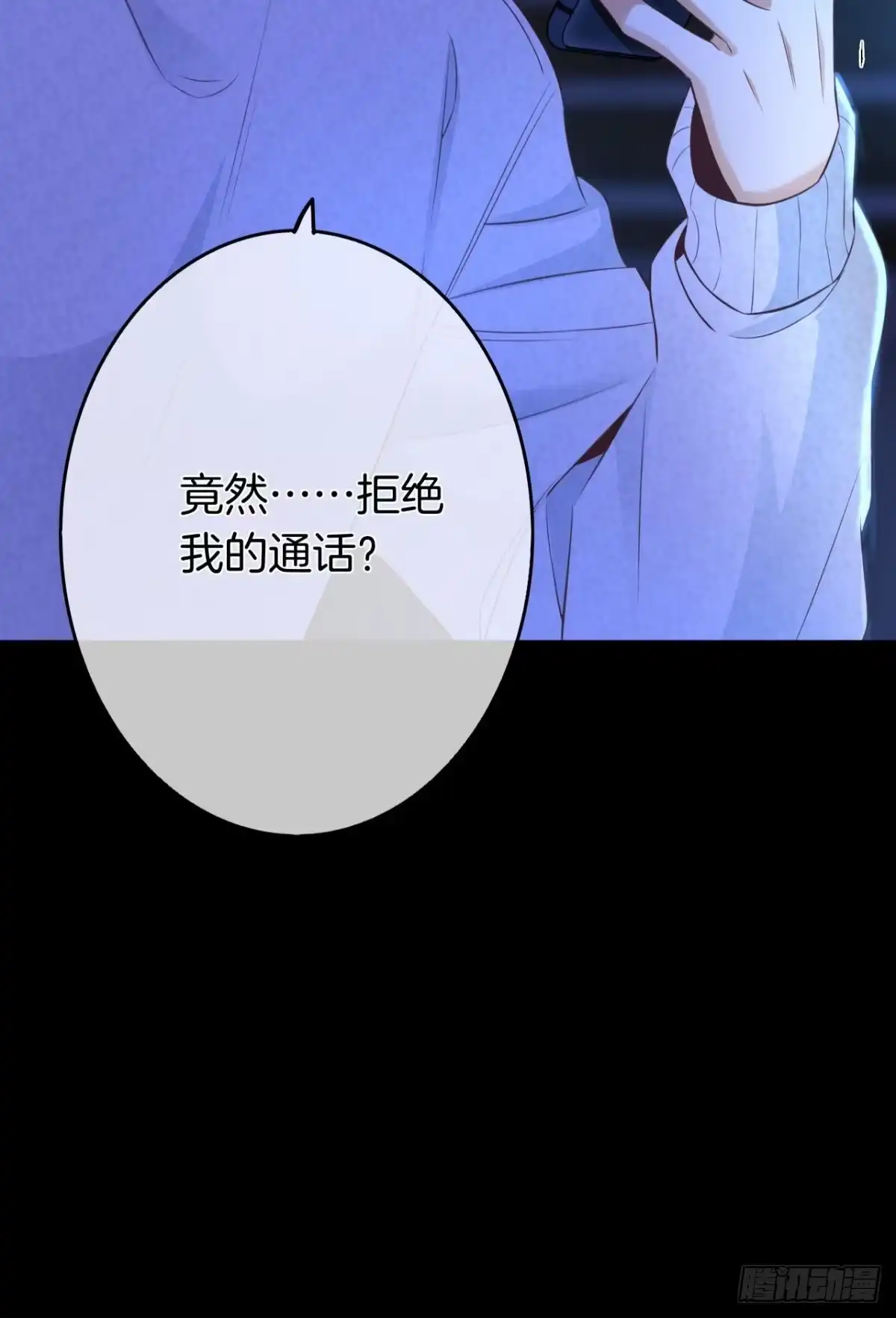 《情兽不要啊！》172话：无法拒绝嘛 第30页