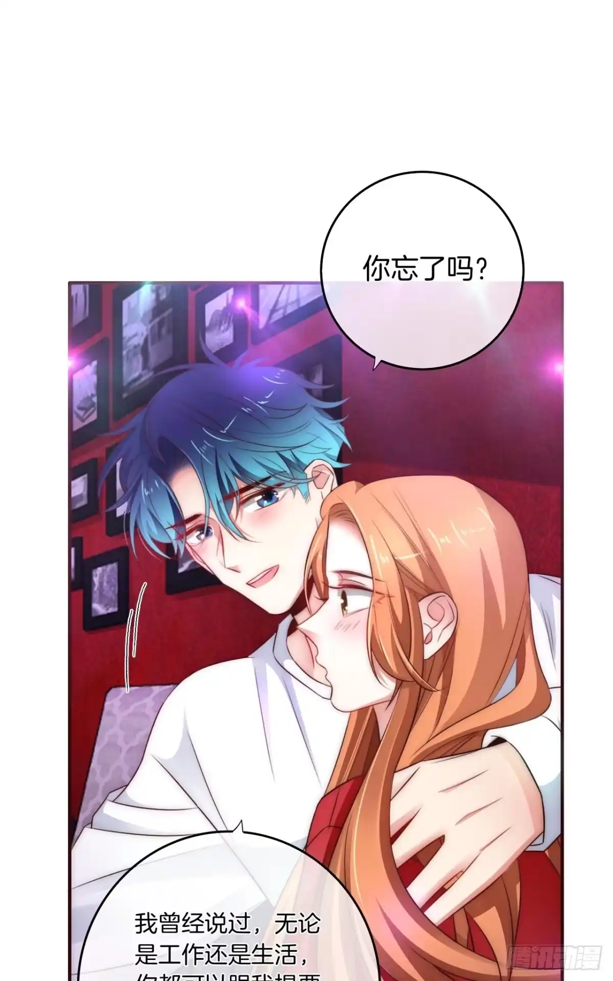 《情兽不要啊！》172话：无法拒绝嘛 第17页