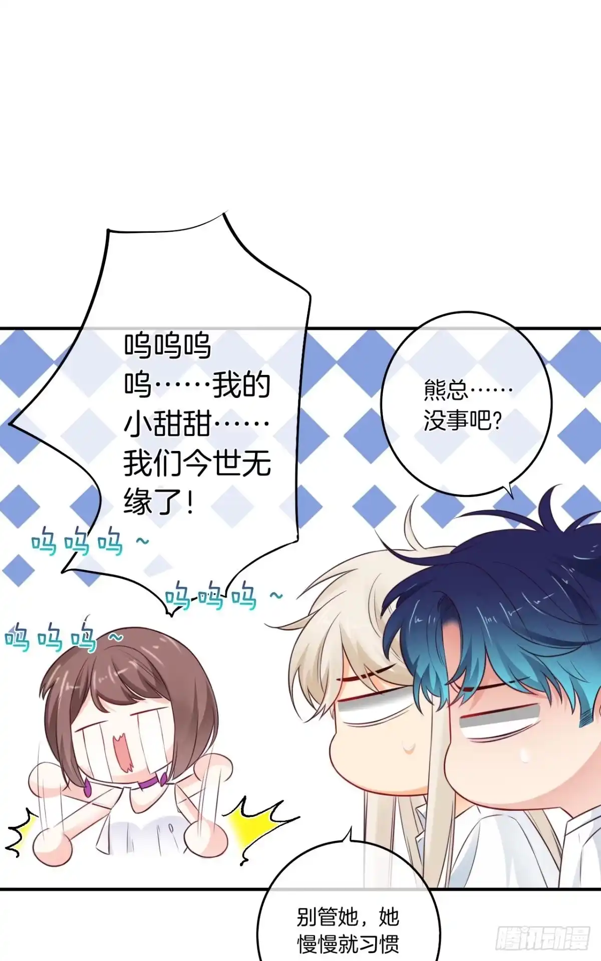 《情兽不要啊！》172话：无法拒绝嘛 第10页