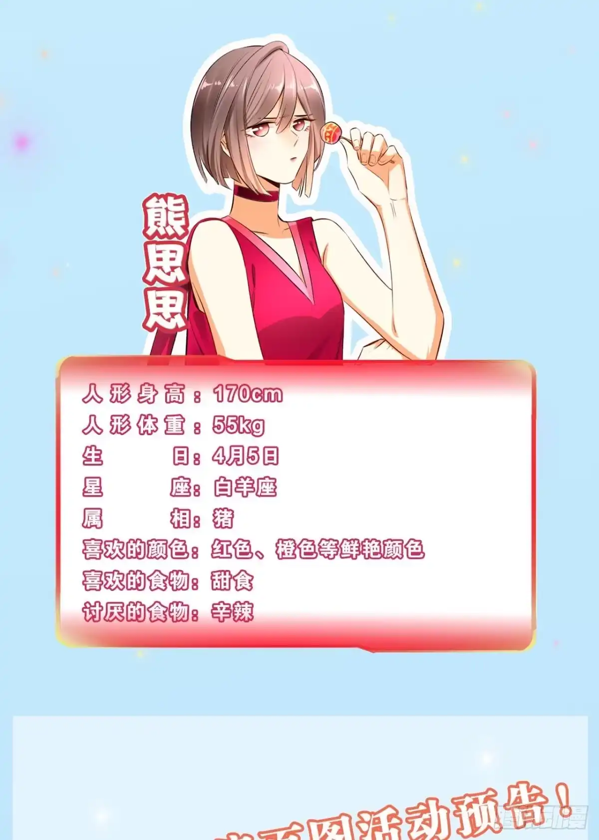 《情兽不要啊！》173话：竟然拒绝我？ 第37页