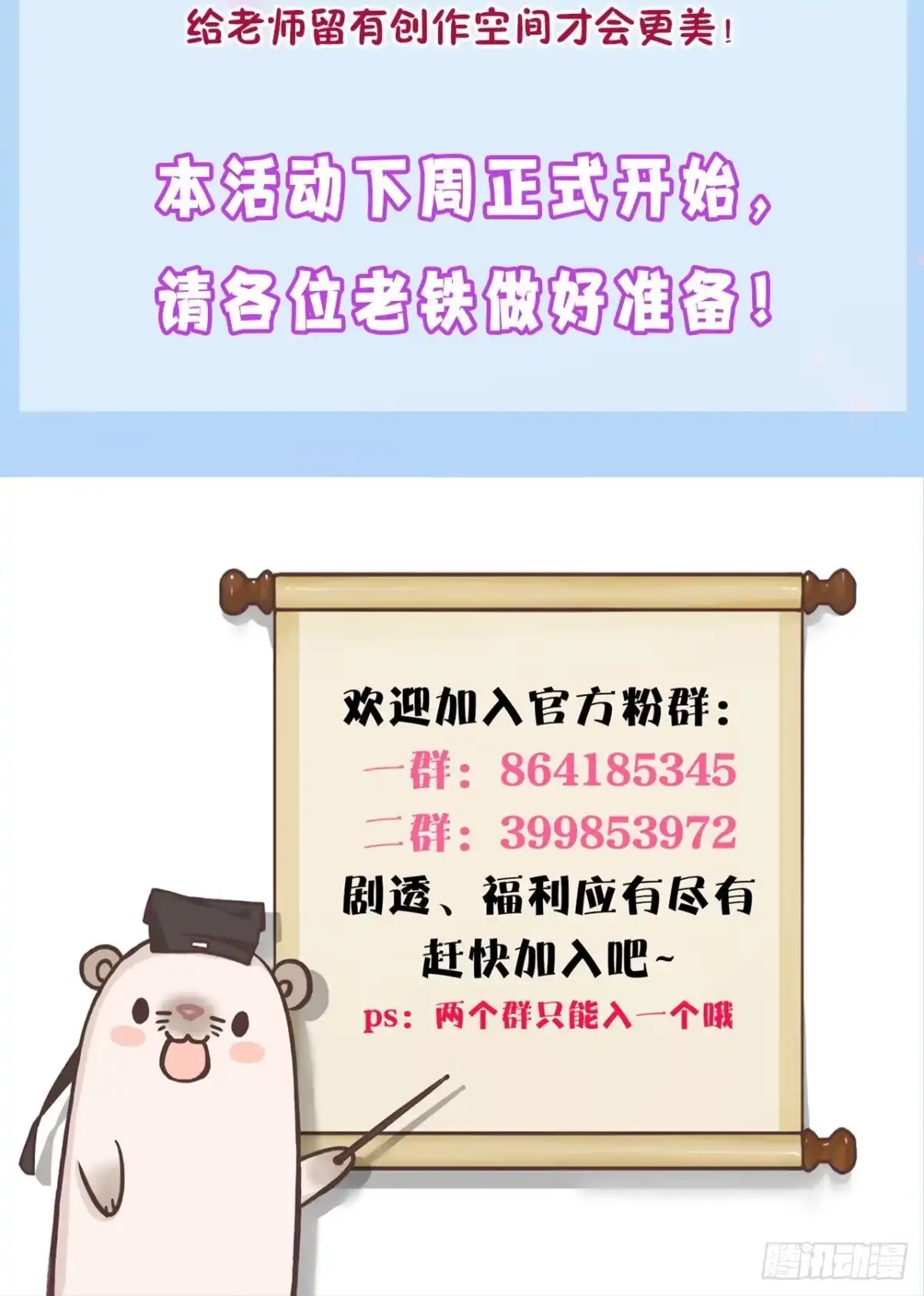 《情兽不要啊！》173话：竟然拒绝我？ 第40页