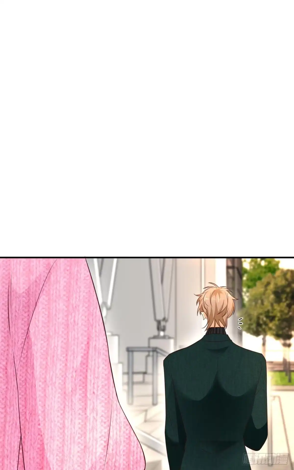 《情兽不要啊！》173话：竟然拒绝我？ 第13页