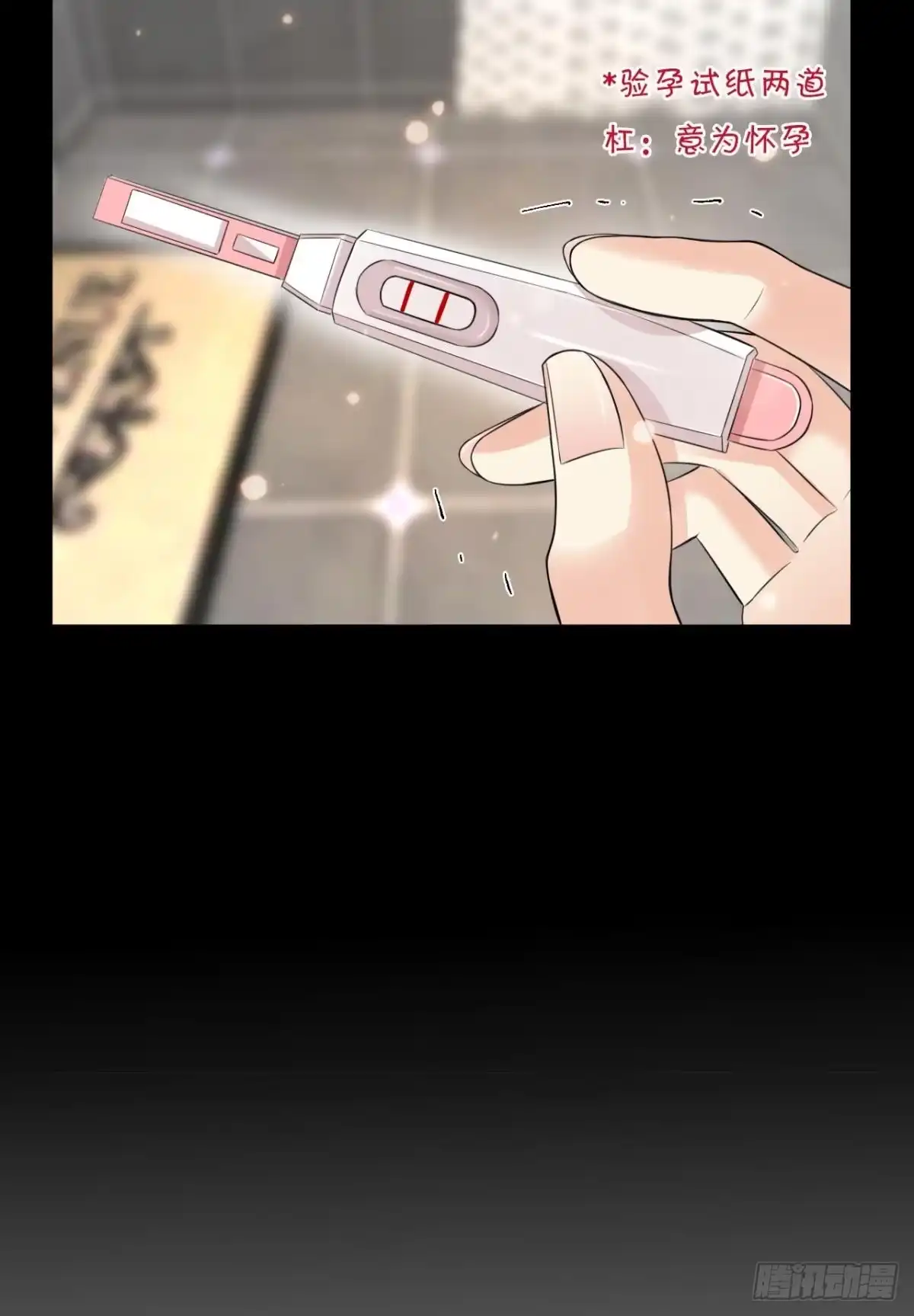 《情兽不要啊！》173话：竟然拒绝我？ 第33页