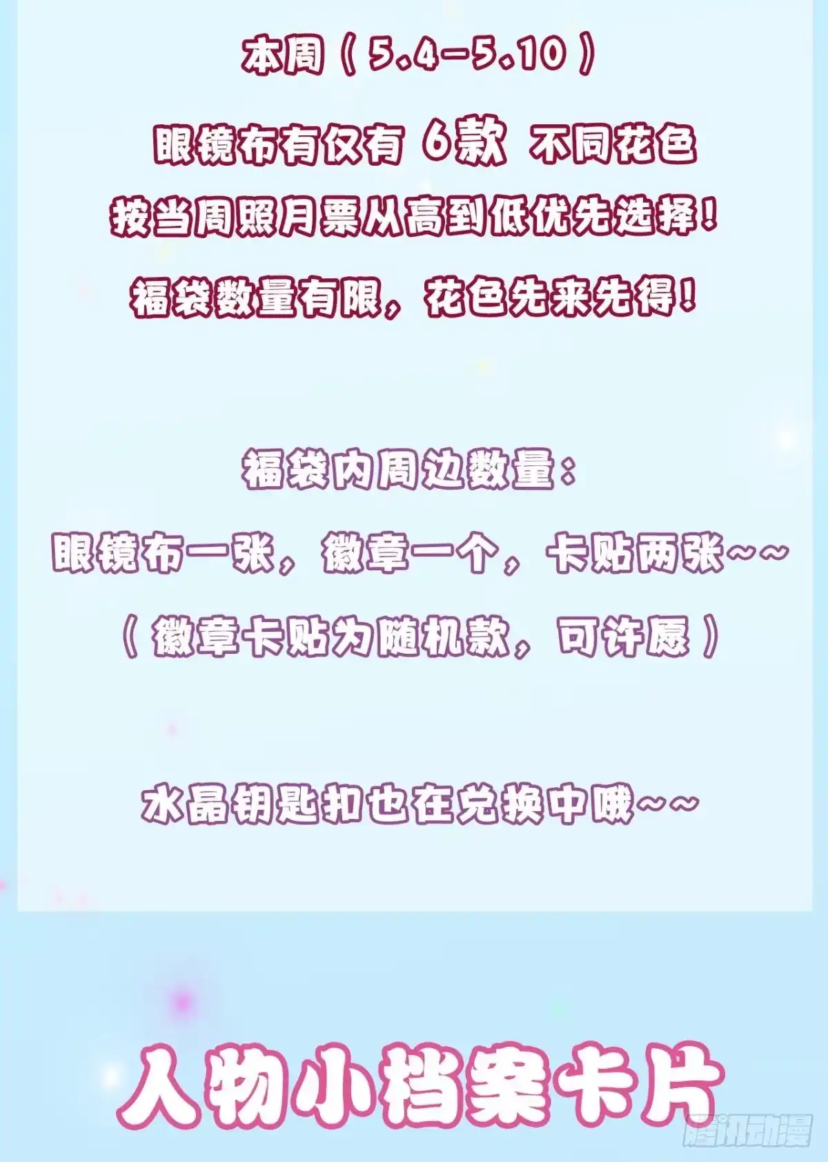 《情兽不要啊！》173话：竟然拒绝我？ 第36页