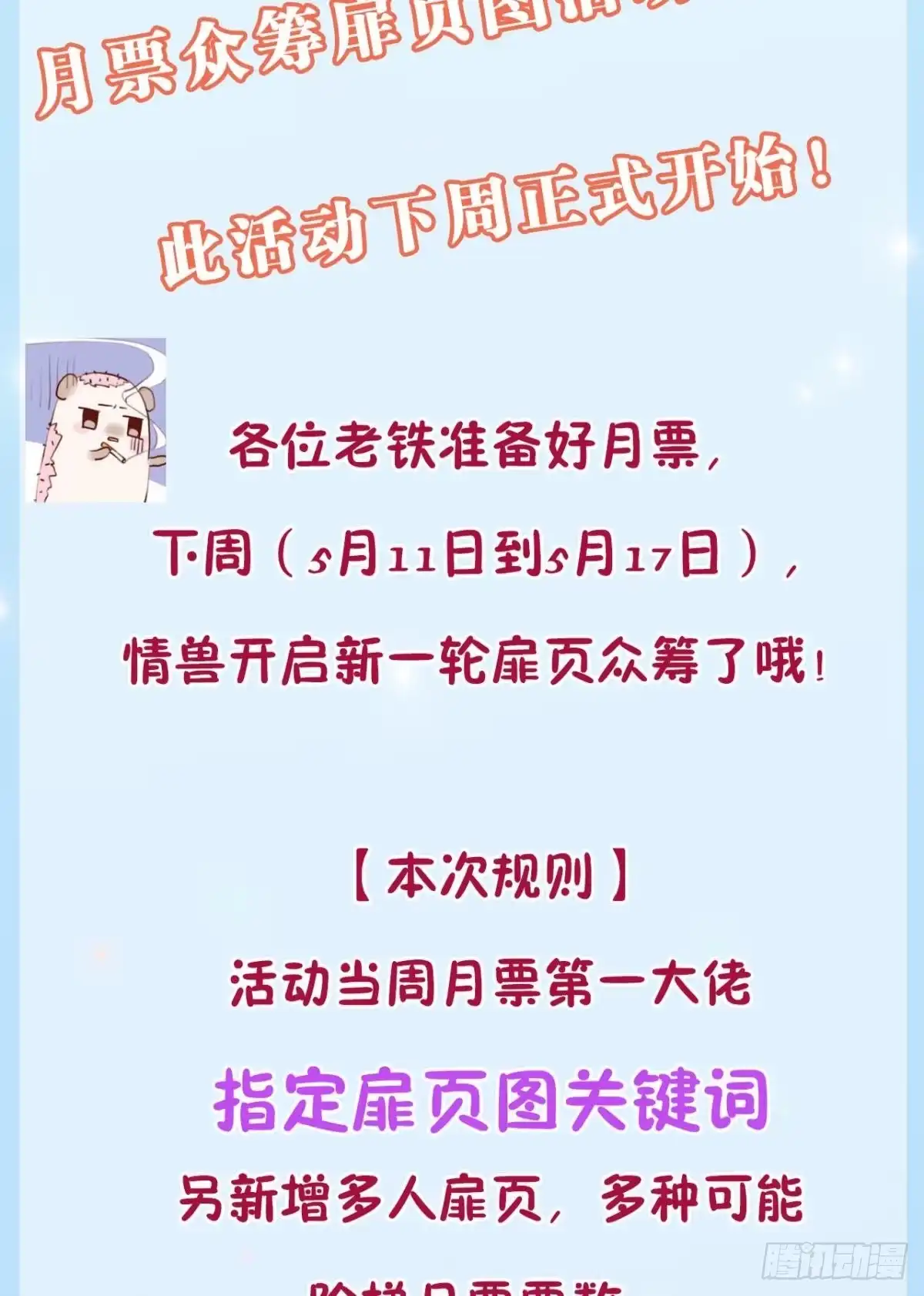 《情兽不要啊！》173话：竟然拒绝我？ 第38页