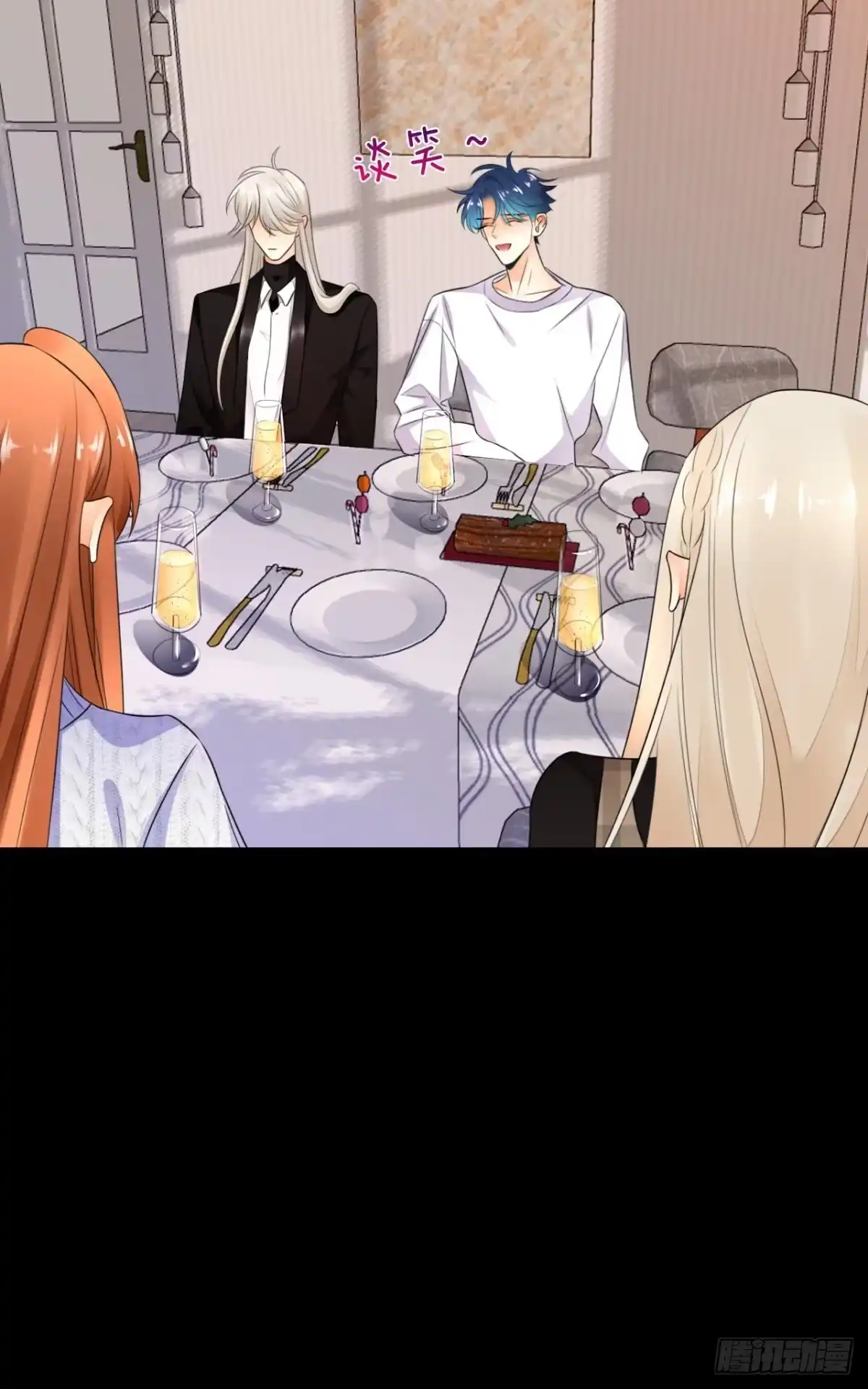 《情兽不要啊！》174话：关系败露 第21页