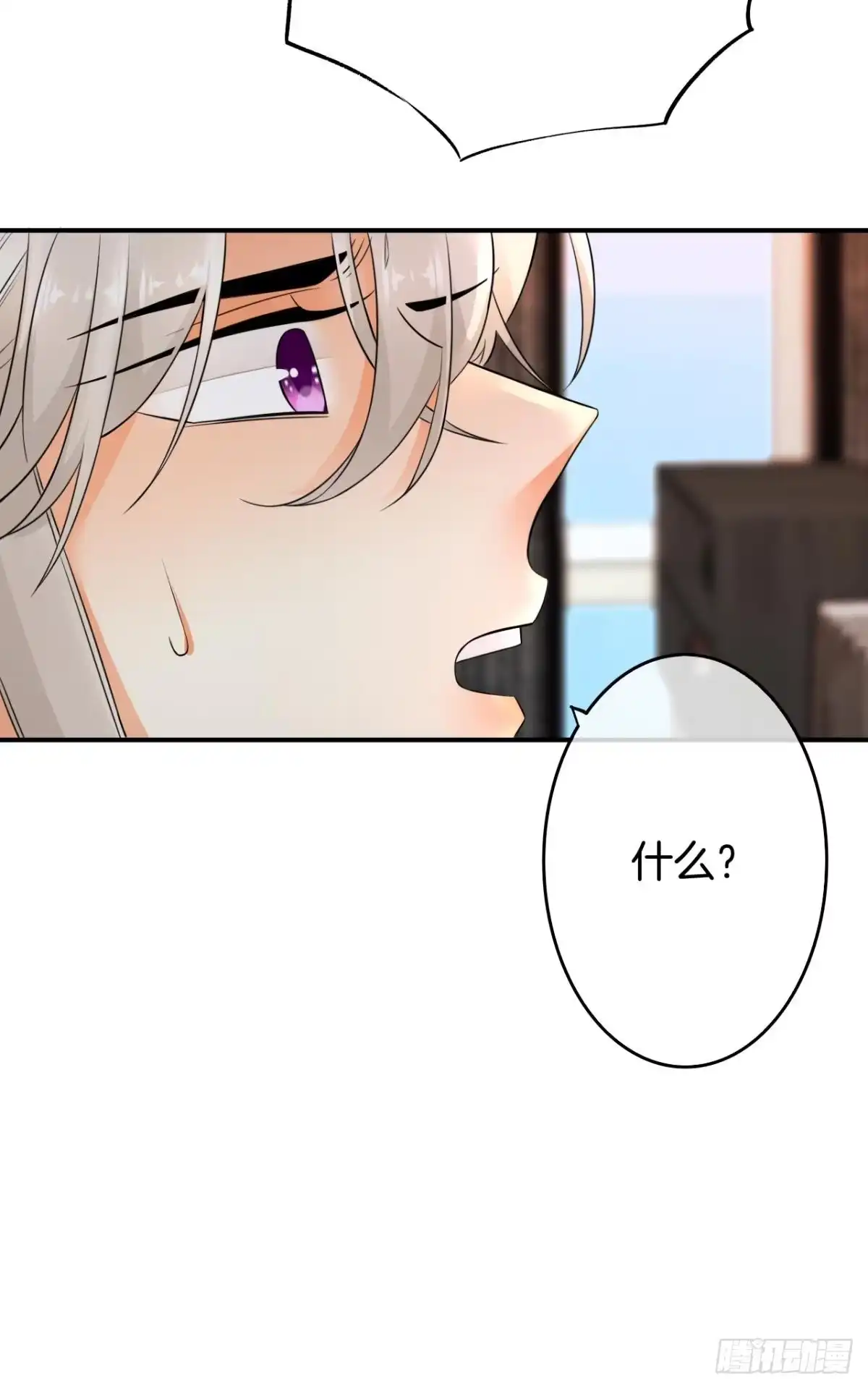 《情兽不要啊！》174话：关系败露 第13页
