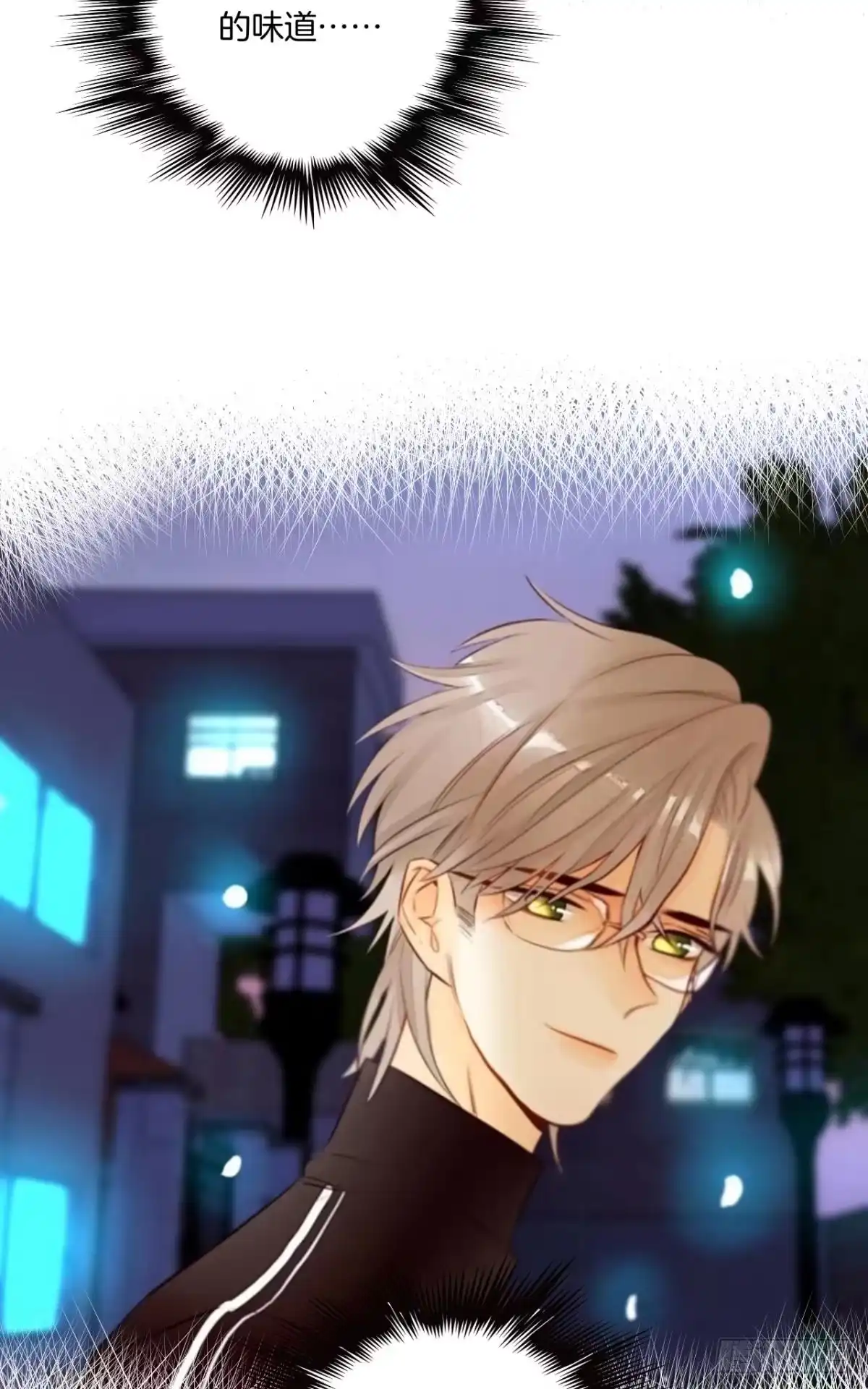 《情兽不要啊！》174话：关系败露 第10页