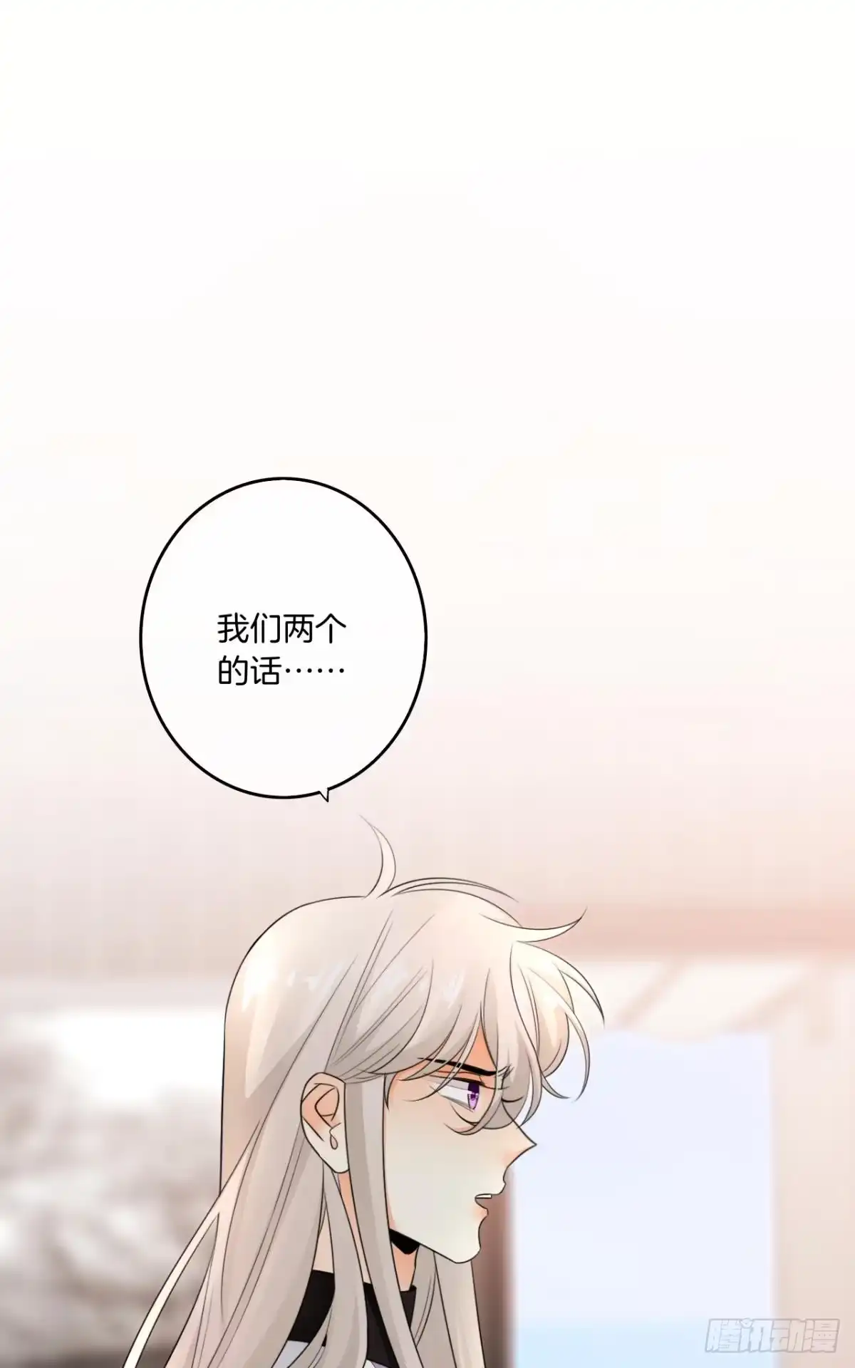 《情兽不要啊！》174话：关系败露 第17页