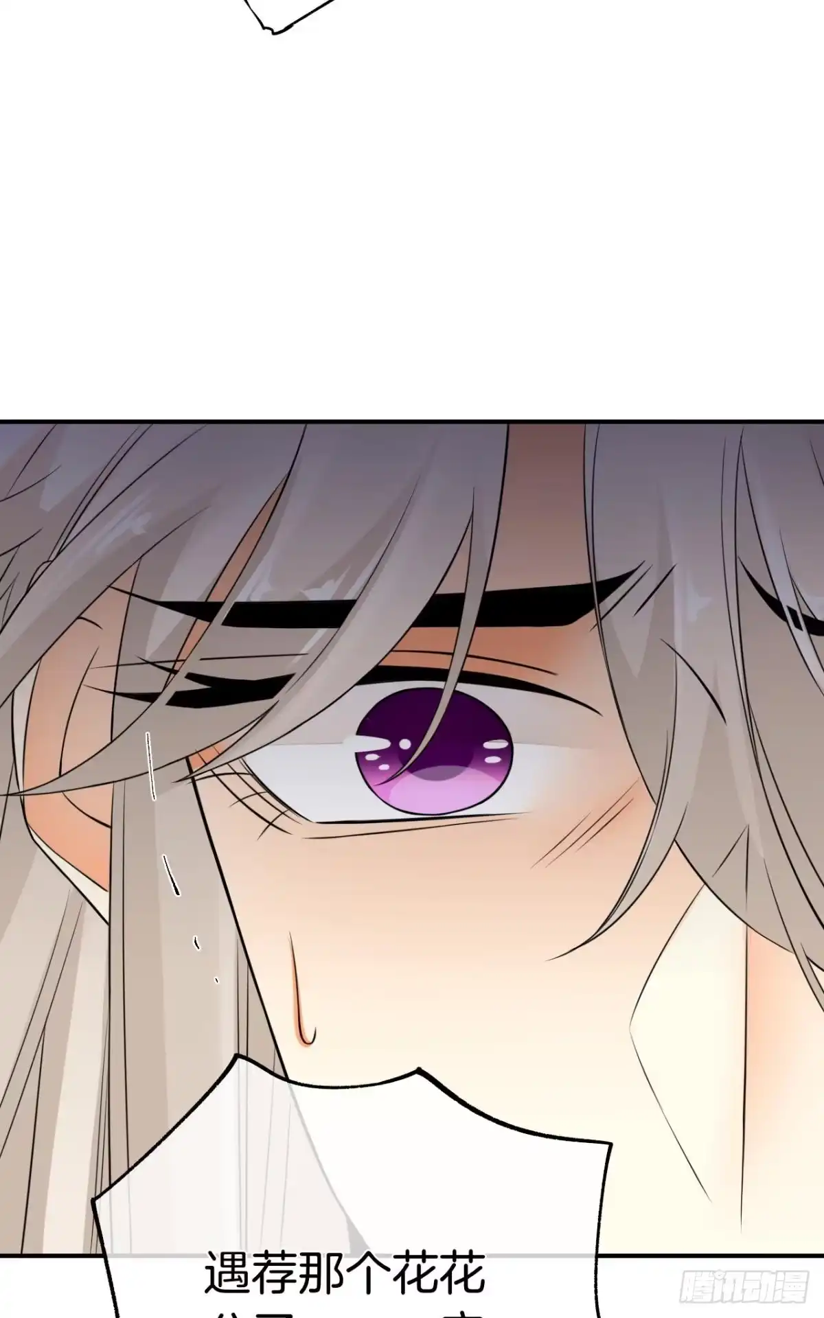 《情兽不要啊！》174话：关系败露 第15页