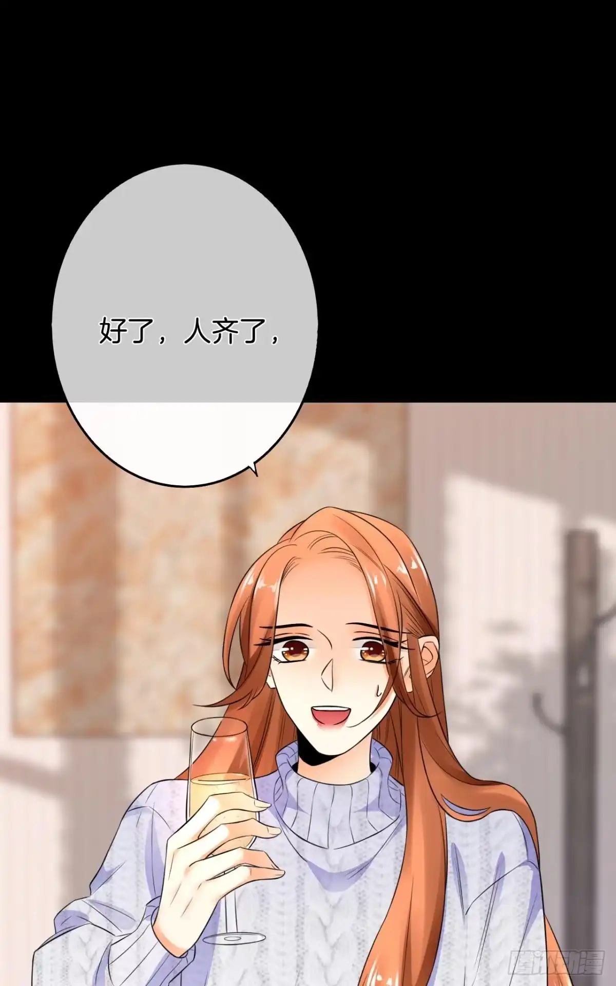 《情兽不要啊！》175话：为什么拉黑我？ 第6页