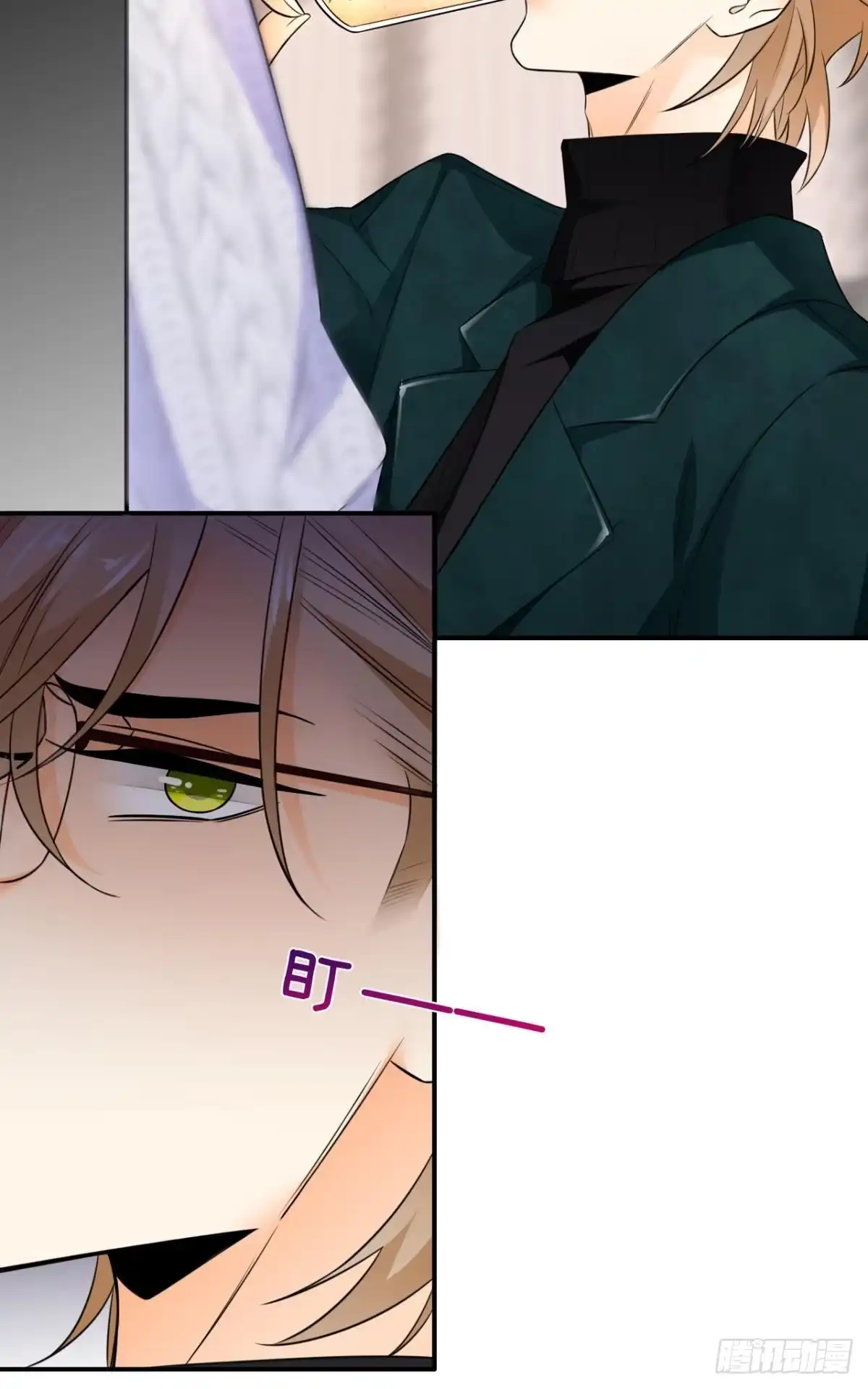 《情兽不要啊！》175话：为什么拉黑我？ 第8页