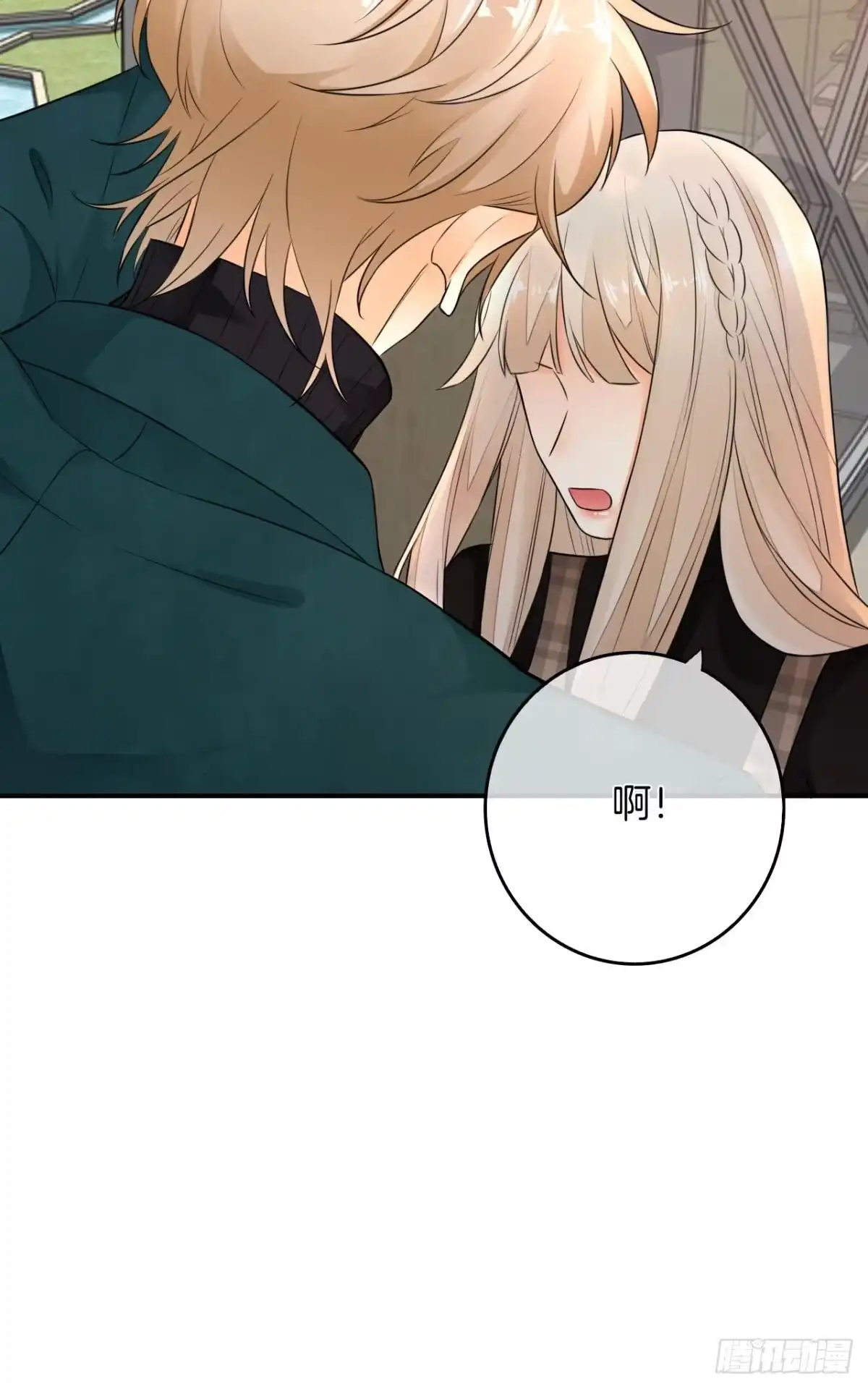《情兽不要啊！》175话：为什么拉黑我？ 第22页