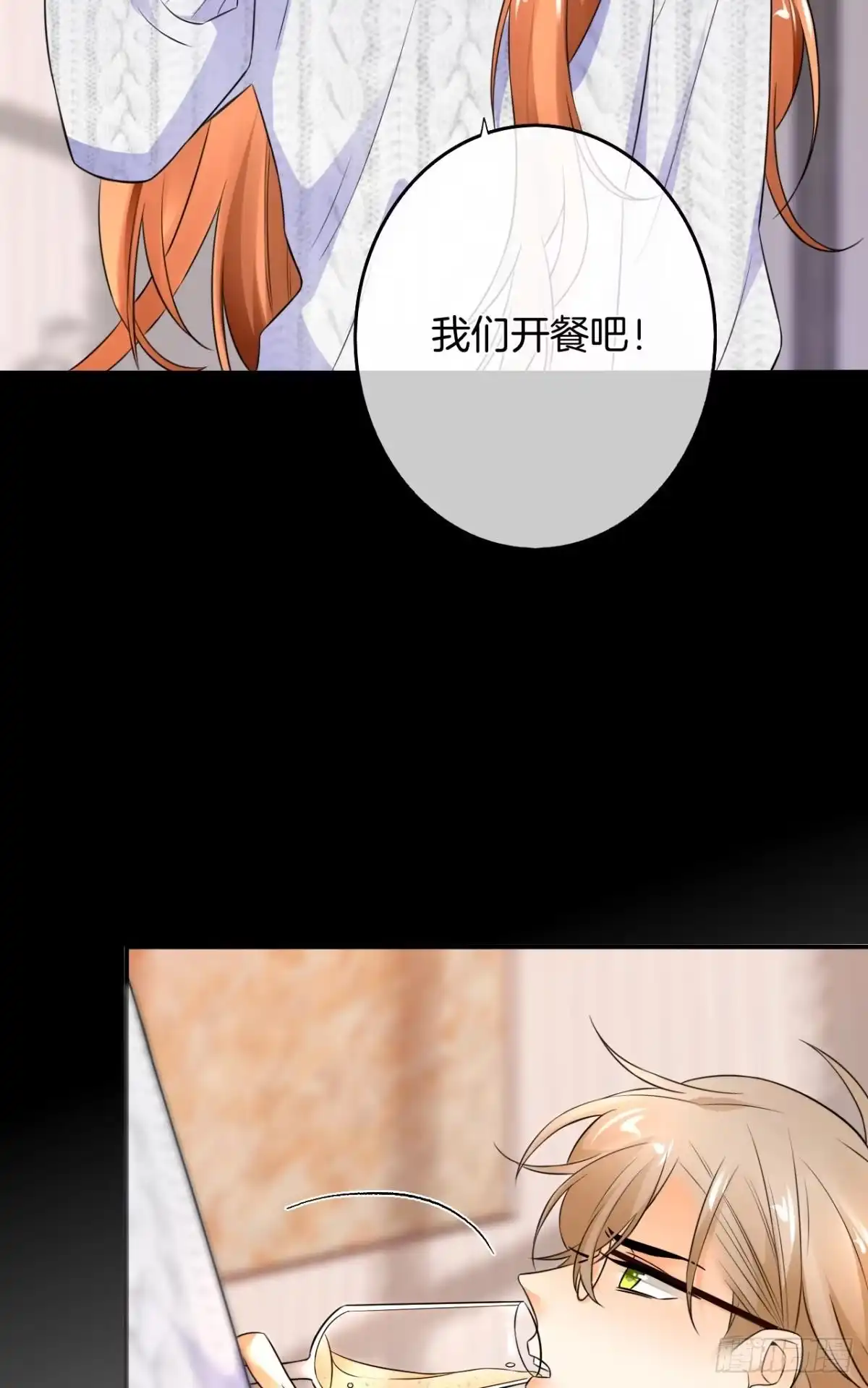 《情兽不要啊！》175话：为什么拉黑我？ 第7页