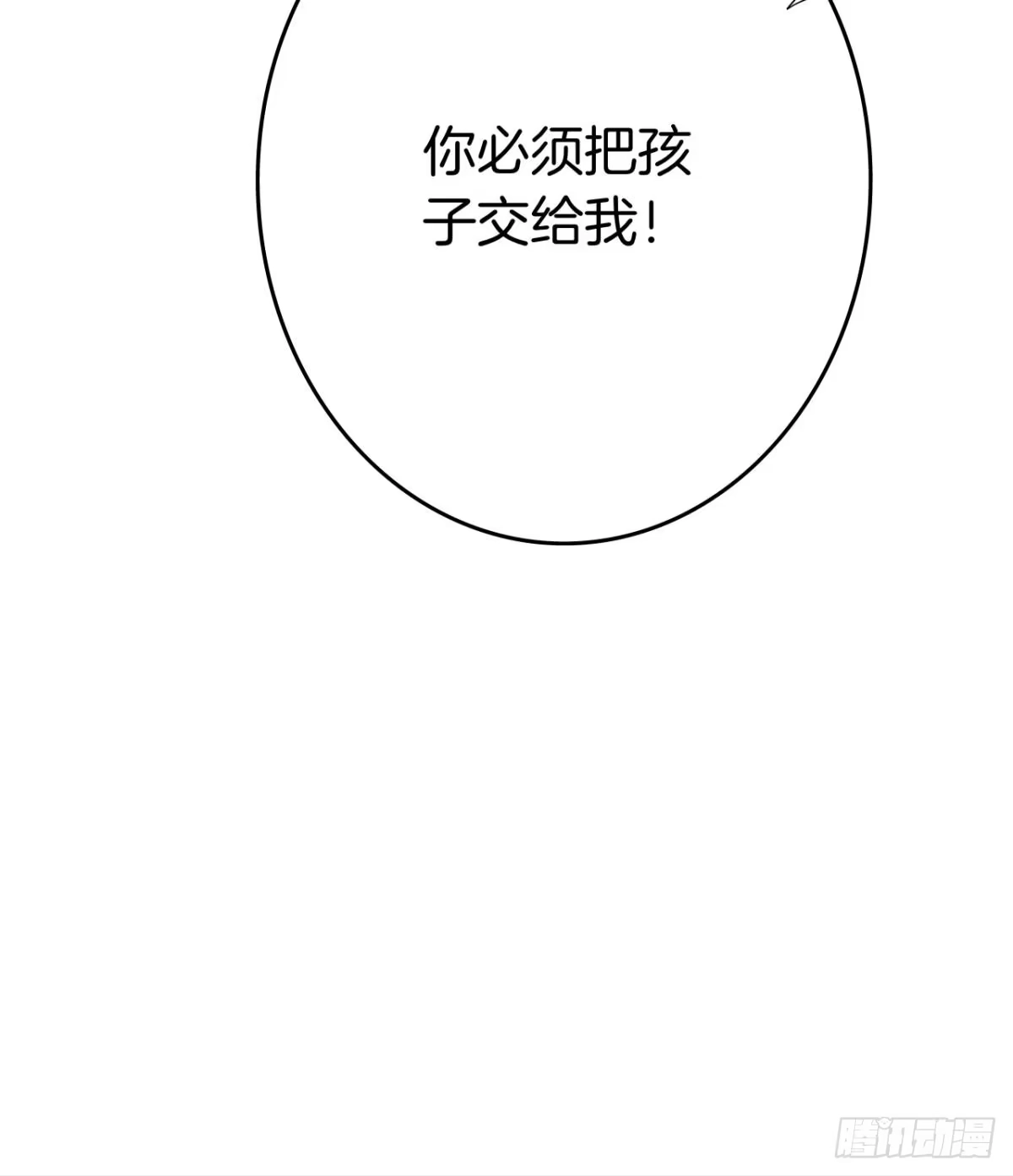 《情兽不要啊！》175话：为什么拉黑我？ 第35页