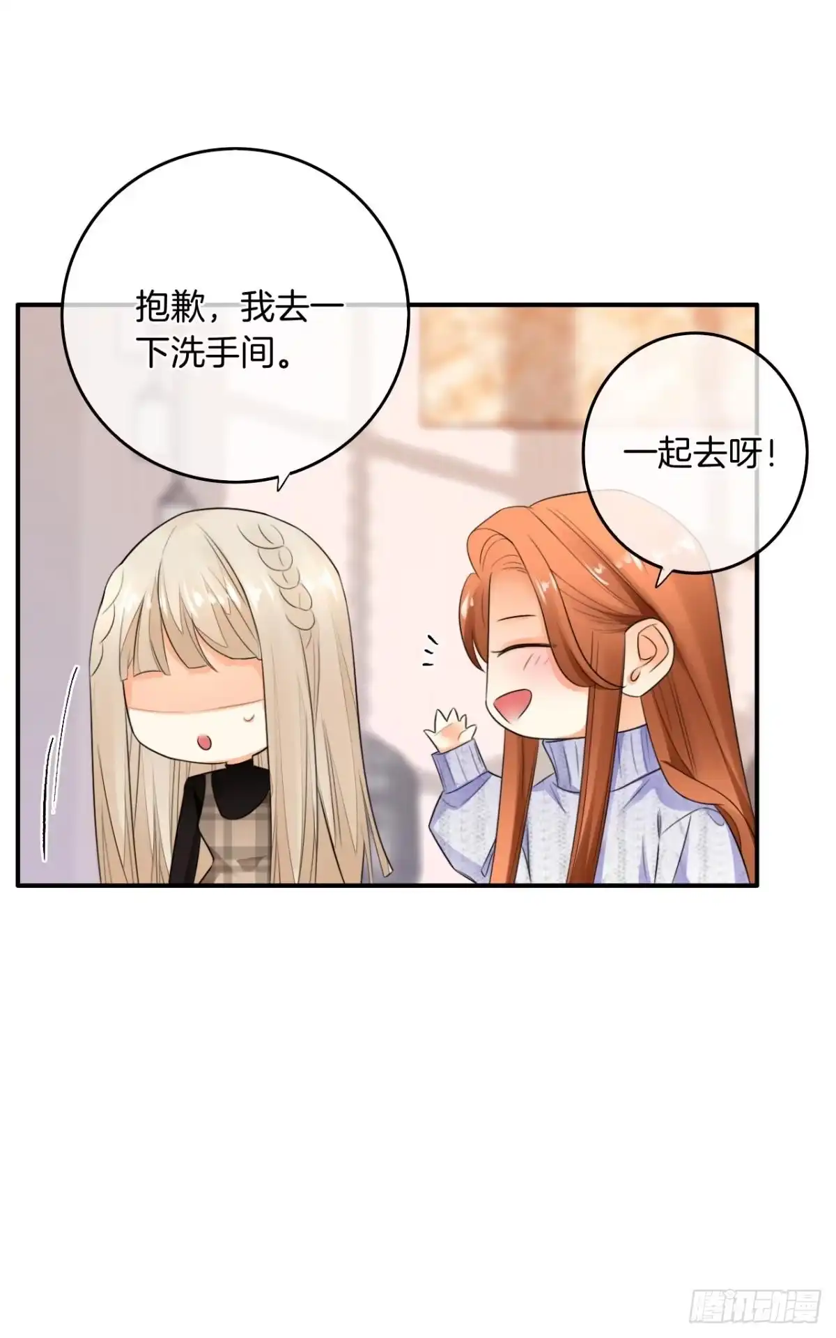 《情兽不要啊！》175话：为什么拉黑我？ 第10页
