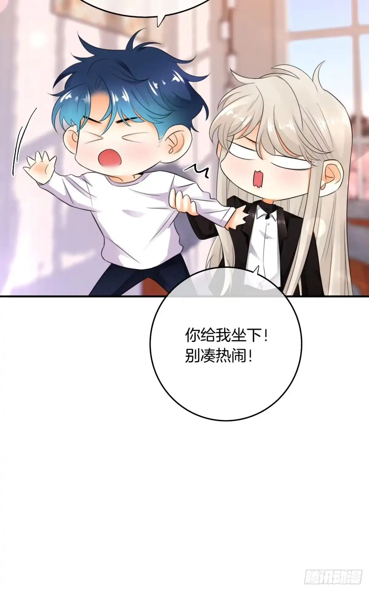 《情兽不要啊！》175话：为什么拉黑我？ 第13页