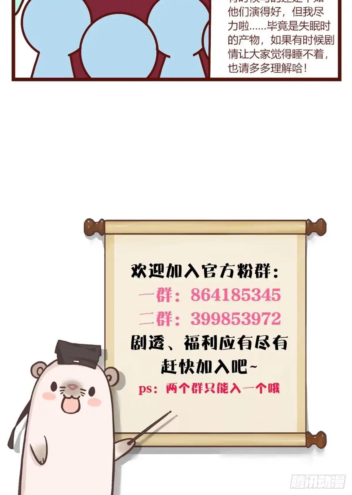 《情兽不要啊！》【貂总小剧场】创作心得 第4页