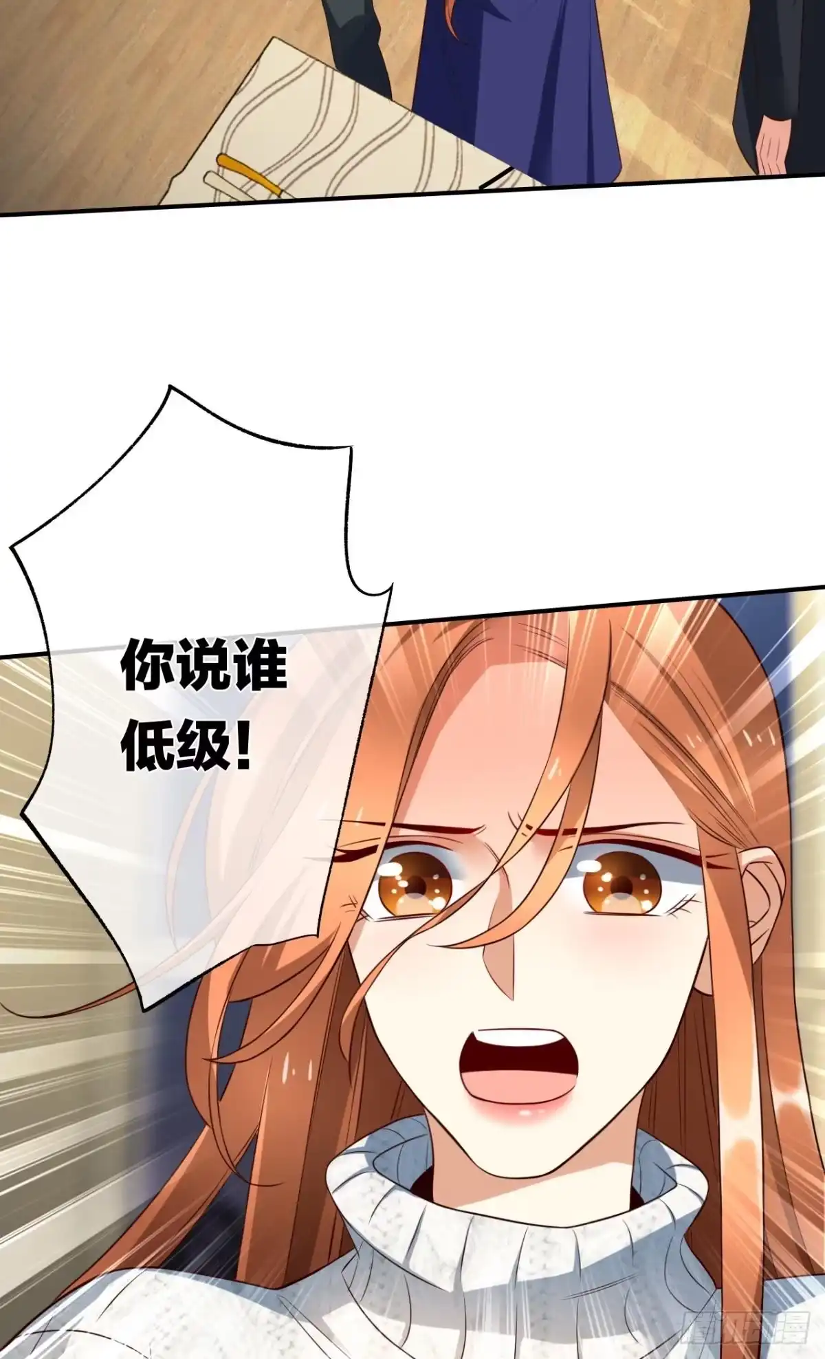 《情兽不要啊！》176话：给过你机会了 第10页