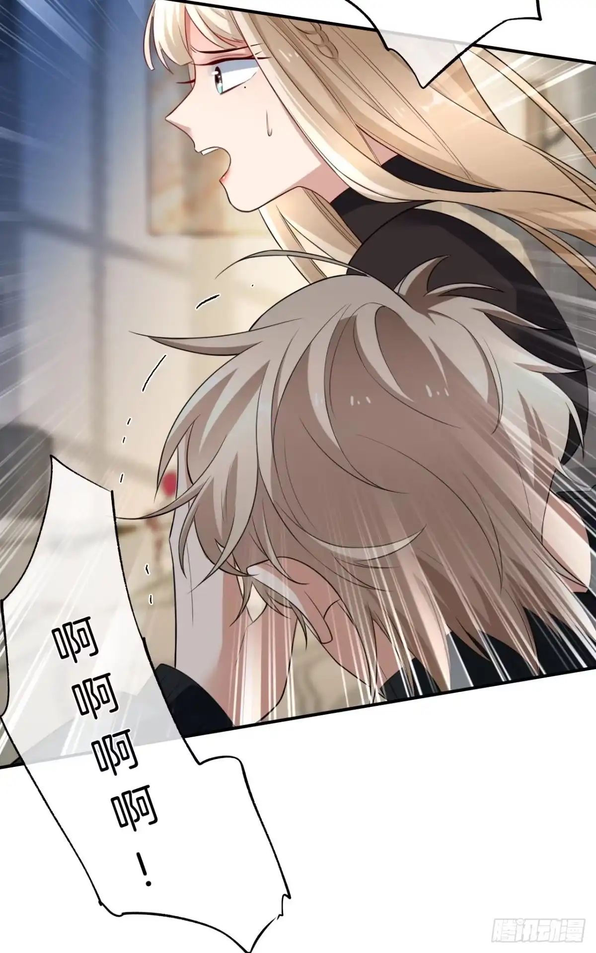 《情兽不要啊！》176话：给过你机会了 第26页
