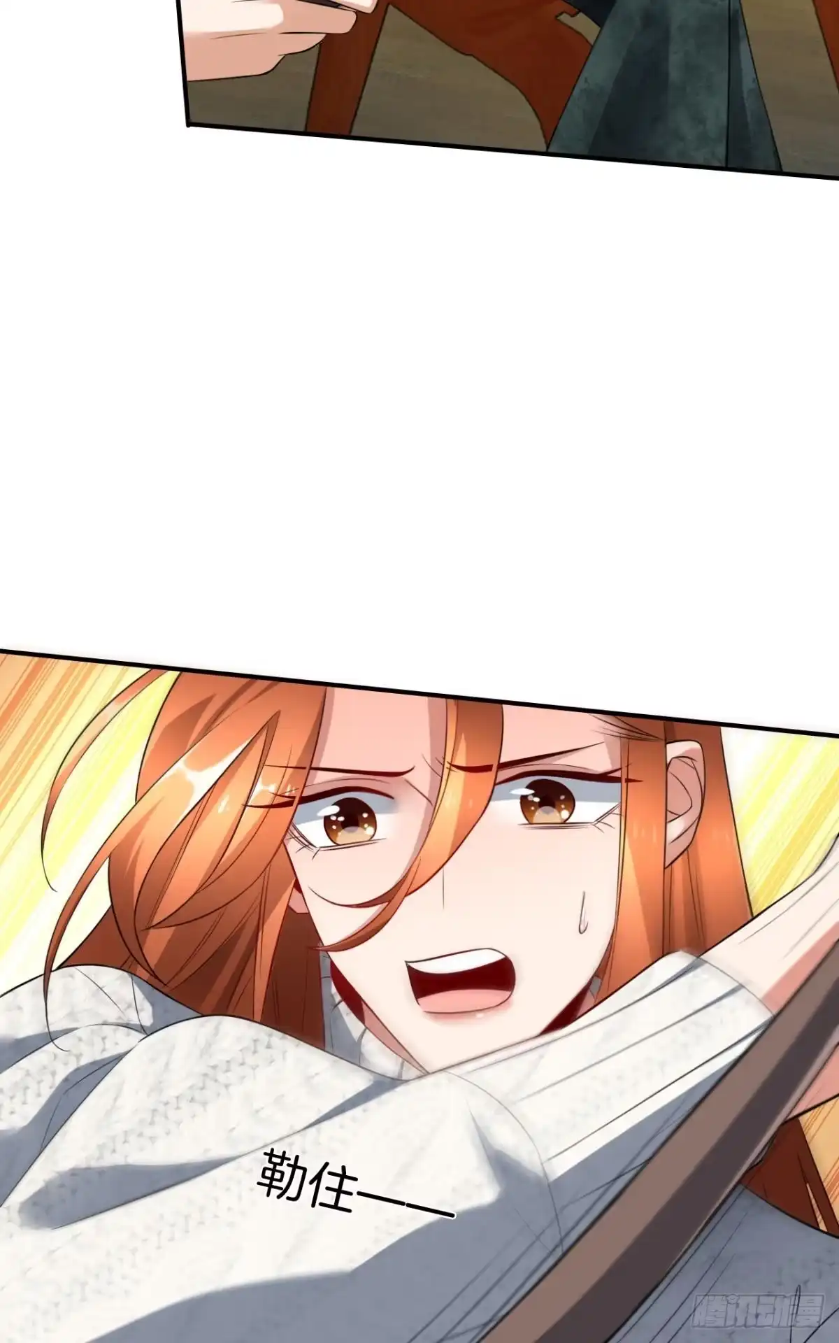 《情兽不要啊！》176话：给过你机会了 第28页