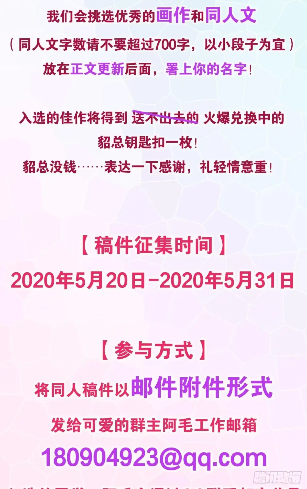 《情兽不要啊！》176话：给过你机会了 第15页