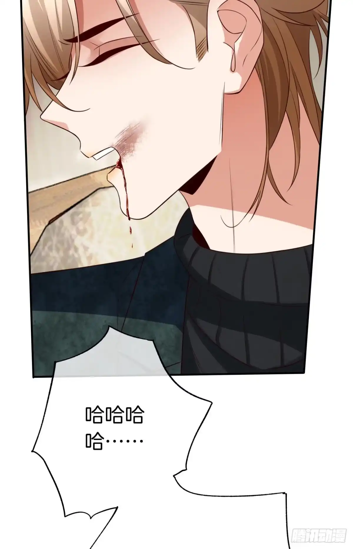 《情兽不要啊！》177话：交易 第4页