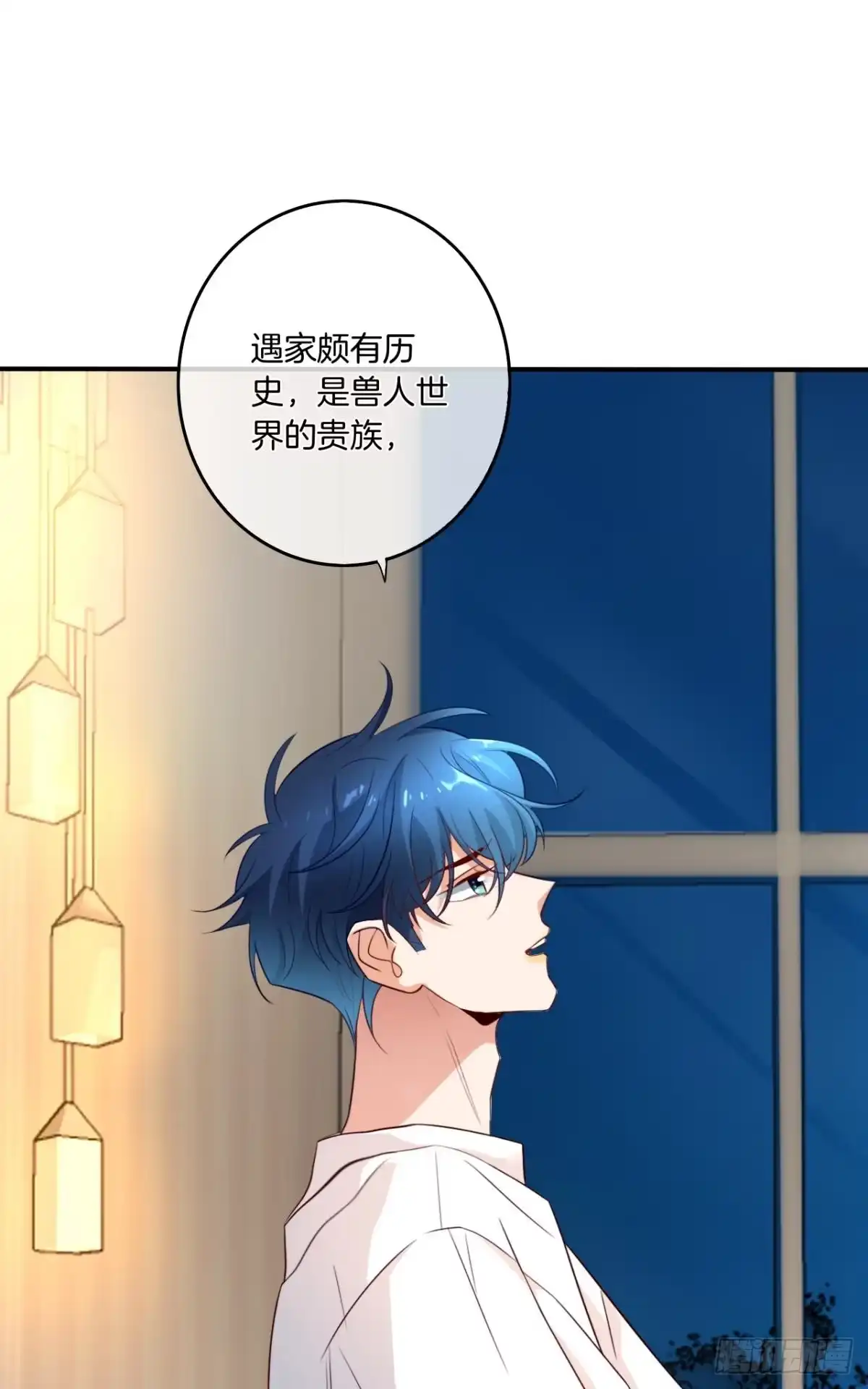 《情兽不要啊！》177话：交易 第8页