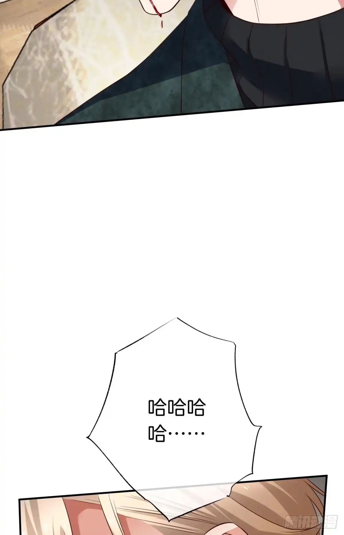《情兽不要啊！》177话：交易 第3页